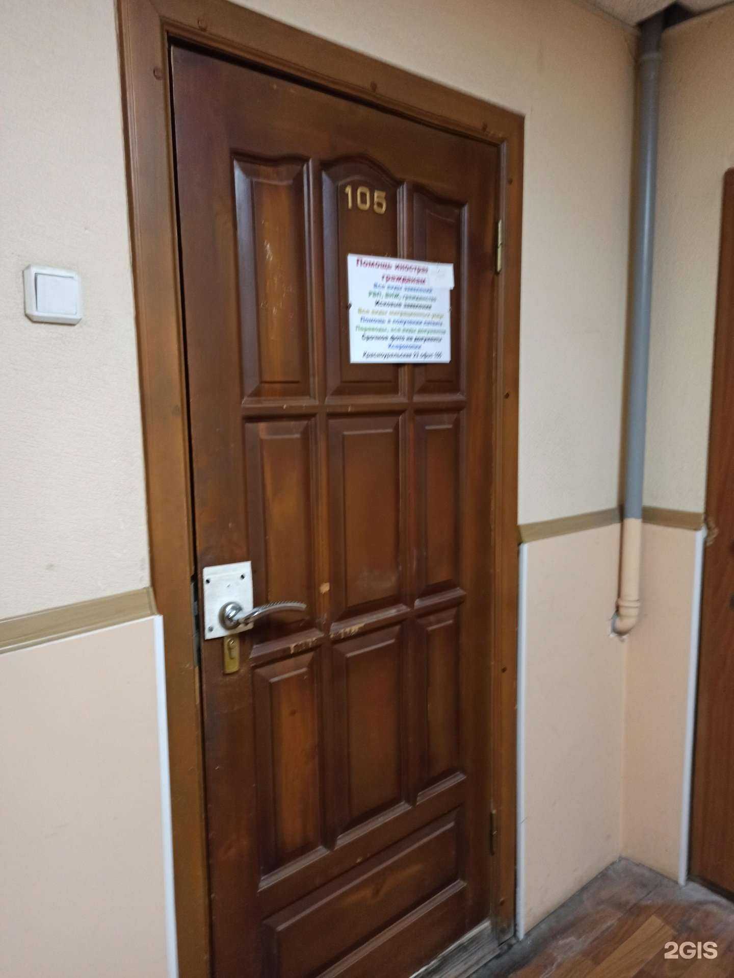 Отзывы на компанию Компания помощи иностранным гражданам в Екатеринбурге c фото