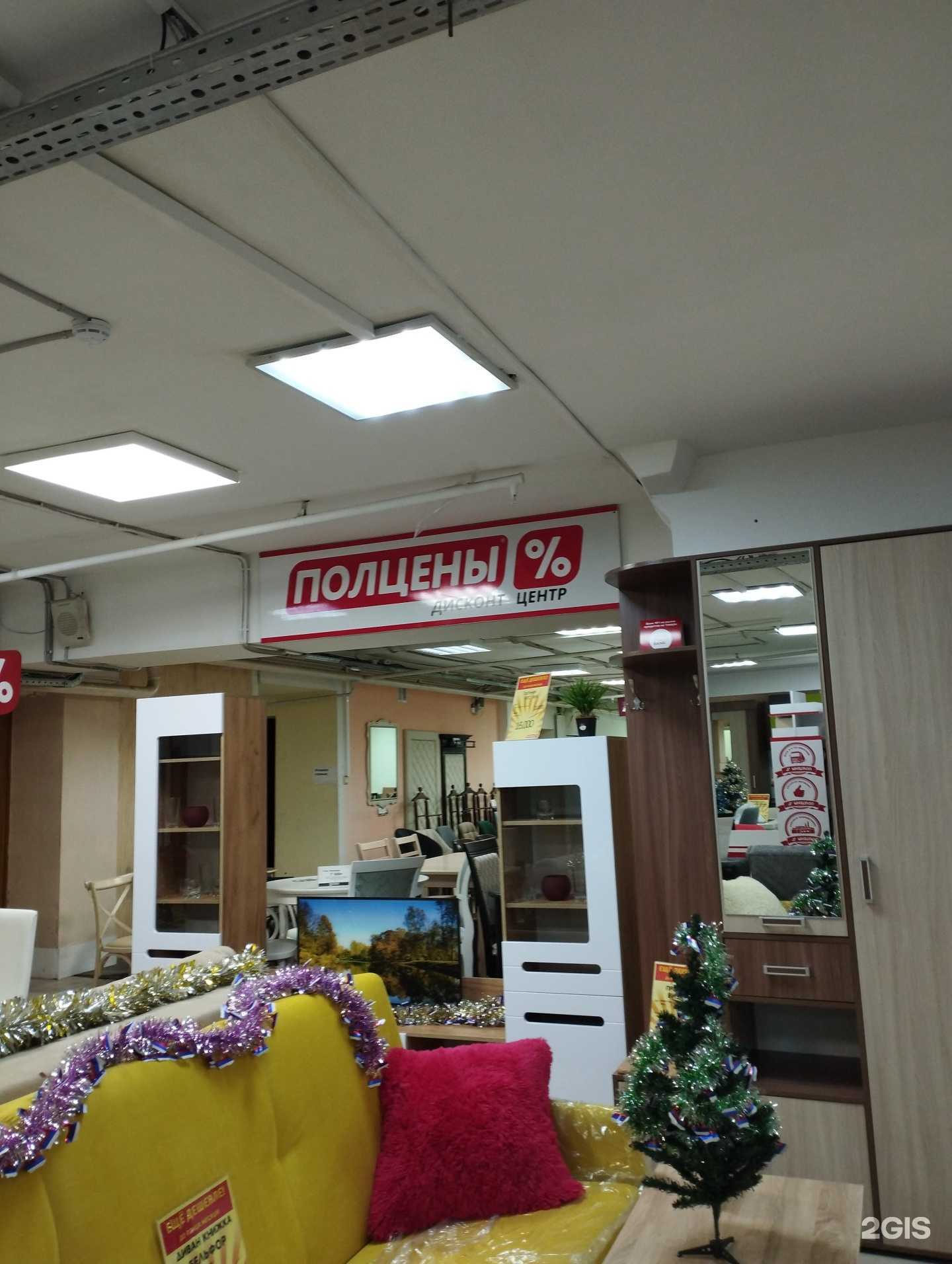 Отзывы на компанию Полцены в Нижнем Новгороде c фото