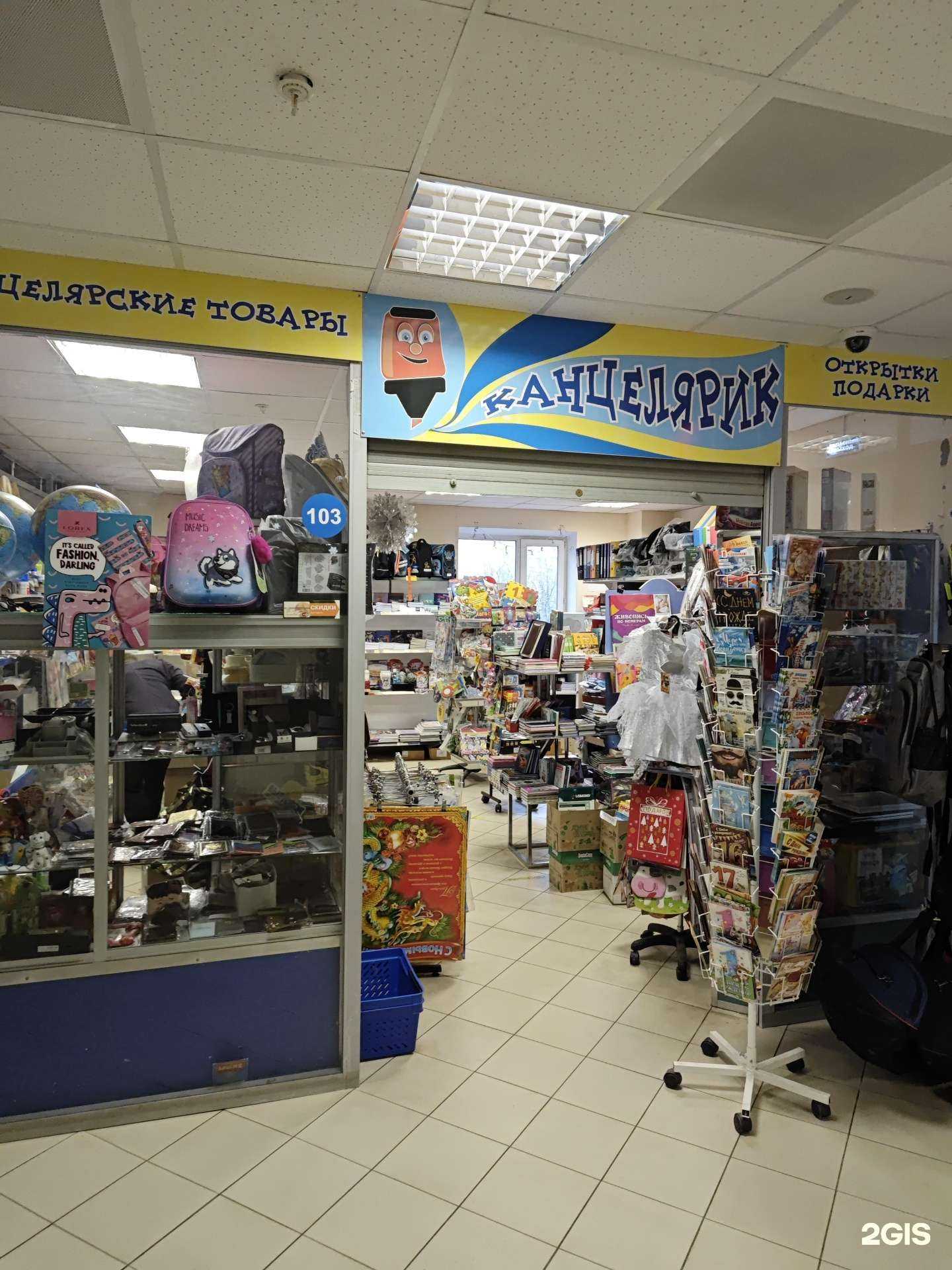 Отзывы на компанию Канцелярик в г. Архангельск c фото