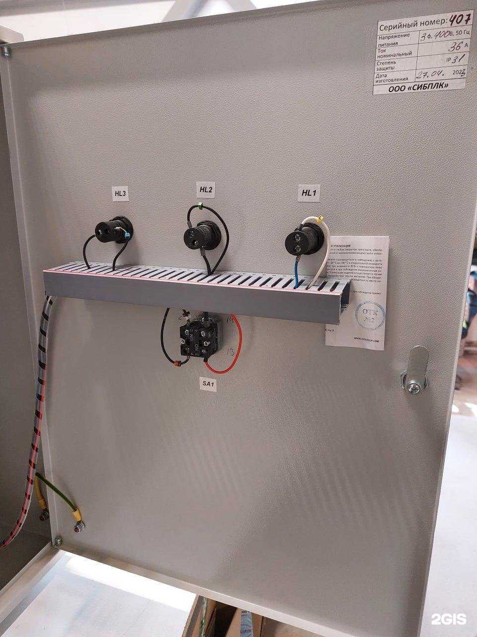 Отзывы на компанию Сибплк в Новосибирске c фото