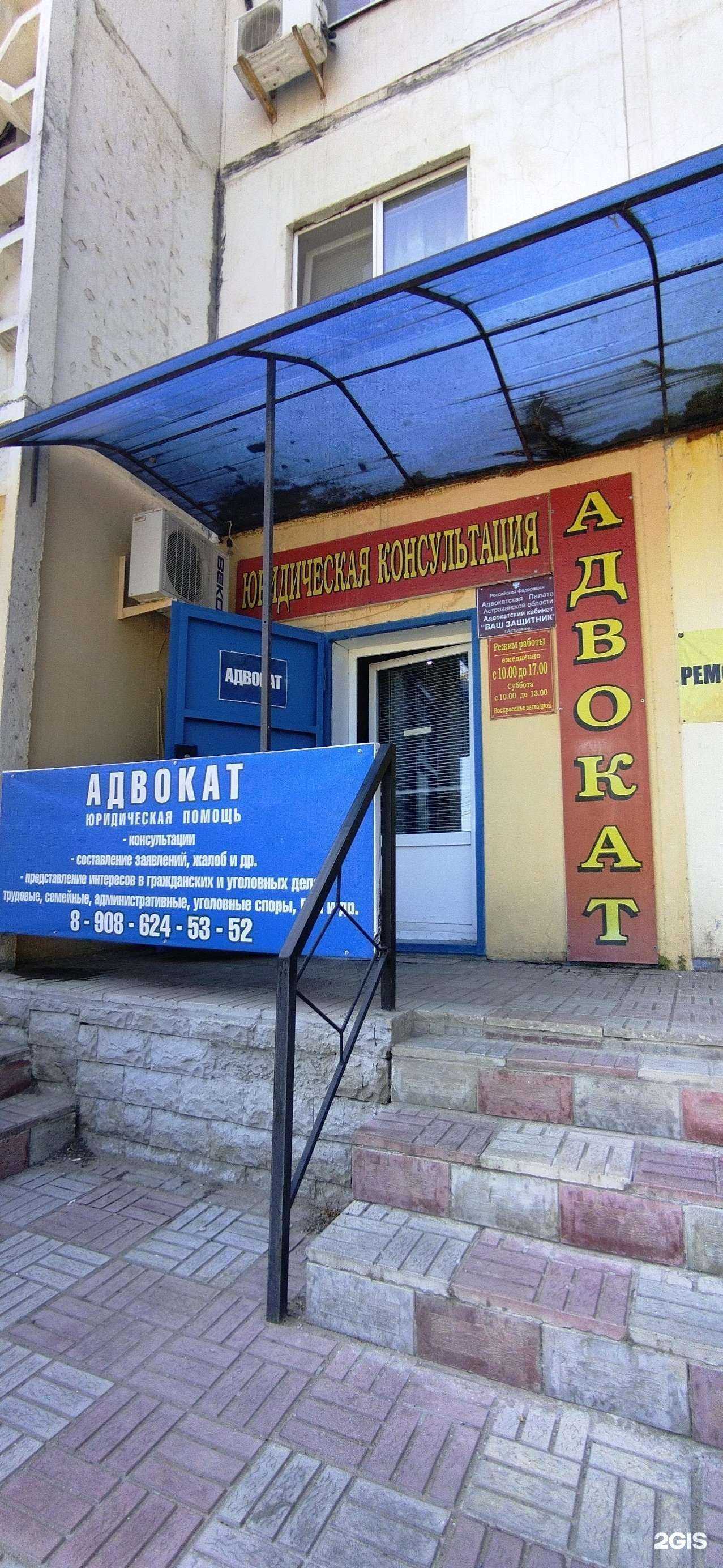 Отзывы на компанию Ваш защитник в г. Астрахань c фото