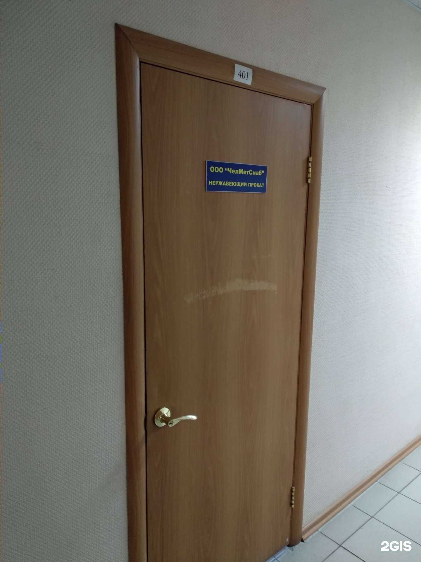 Отзывы на компанию ЧелМетСнаб в Челябинске c фото