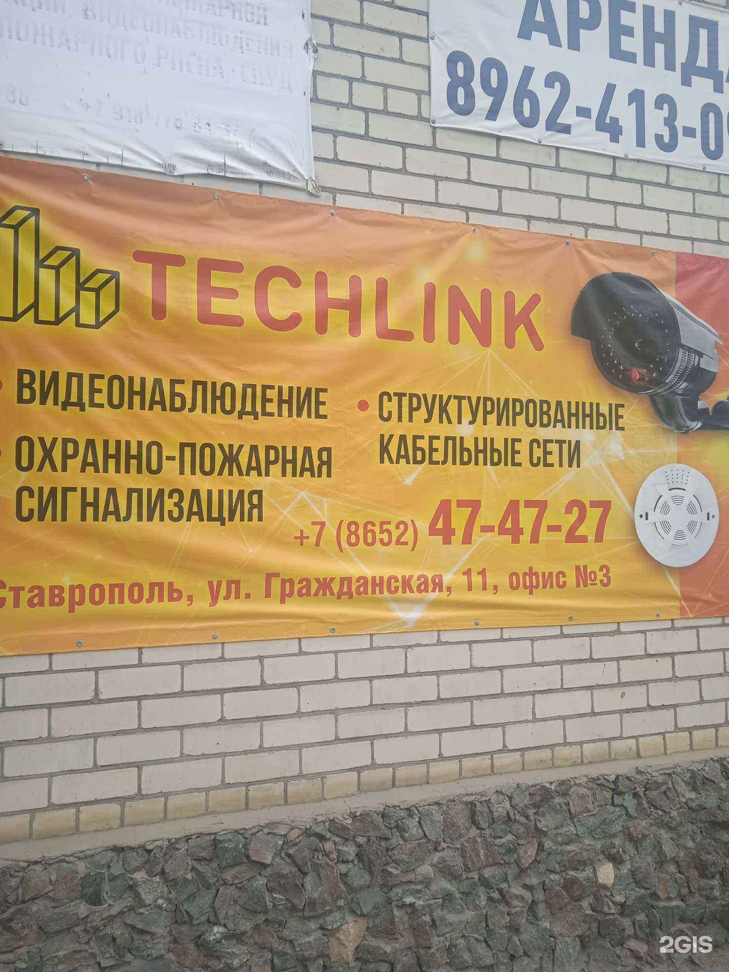 Отзывы на компанию Крона в Ставрополе c фото