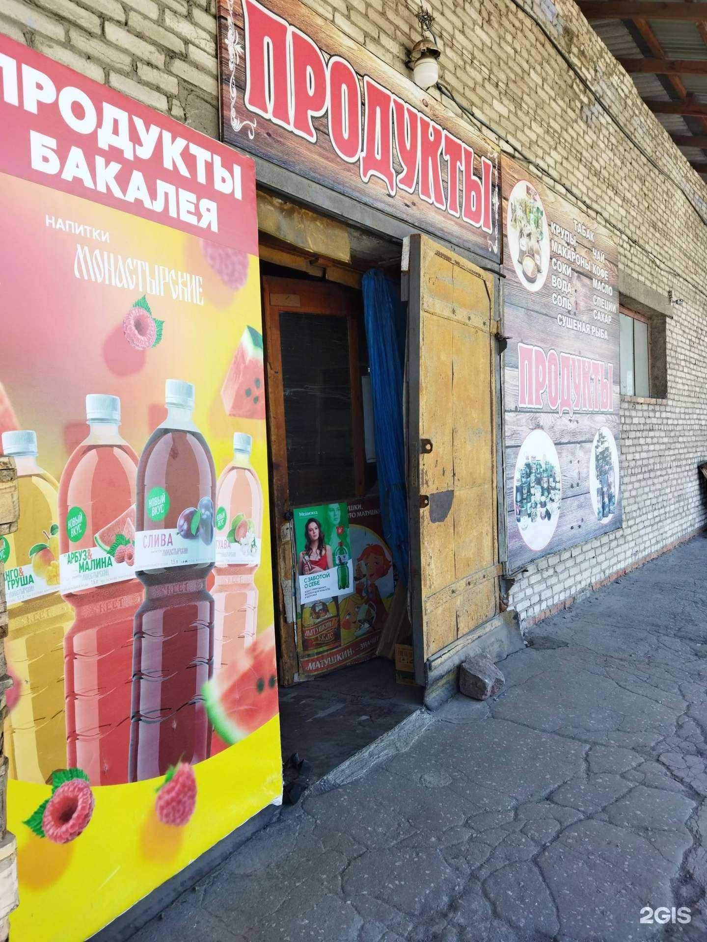 Отзывы на компанию Оптово-розничный магазин продуктов питания в Находке c фото