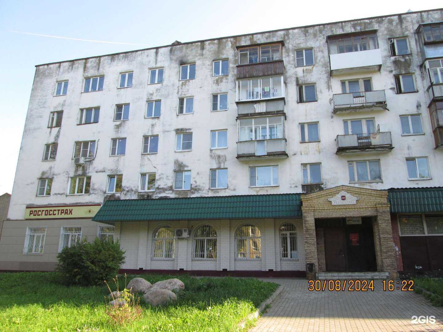 Отзывы на компанию Росгосстрах в г. Александров c фото