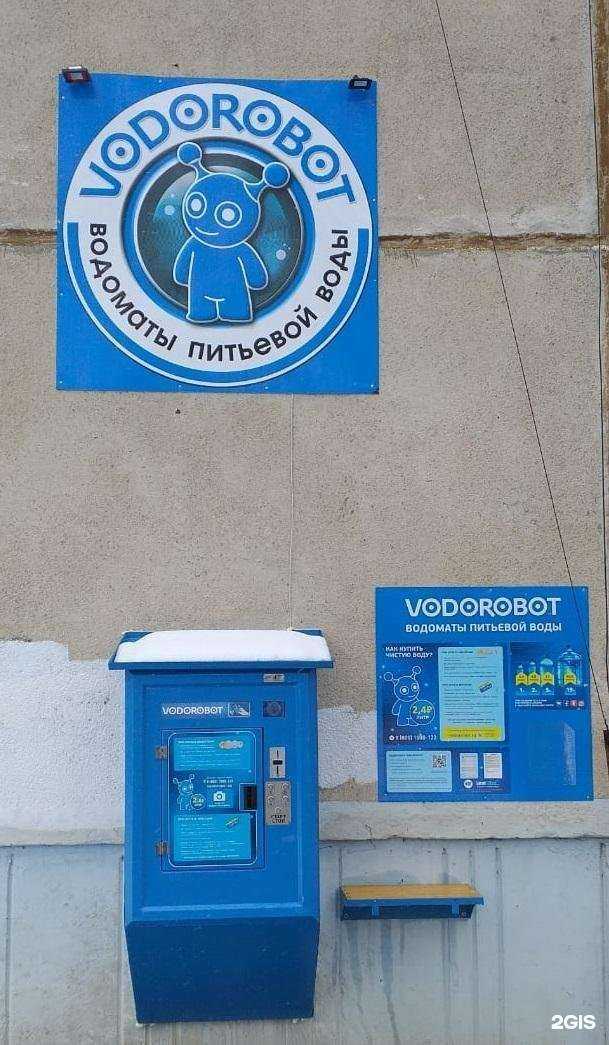 Отзывы на компанию Vodorobot в г. Челябинск c фото