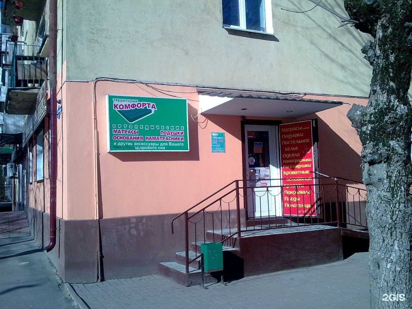 Отзывы на компанию Территория комфорта в Смоленске c фото