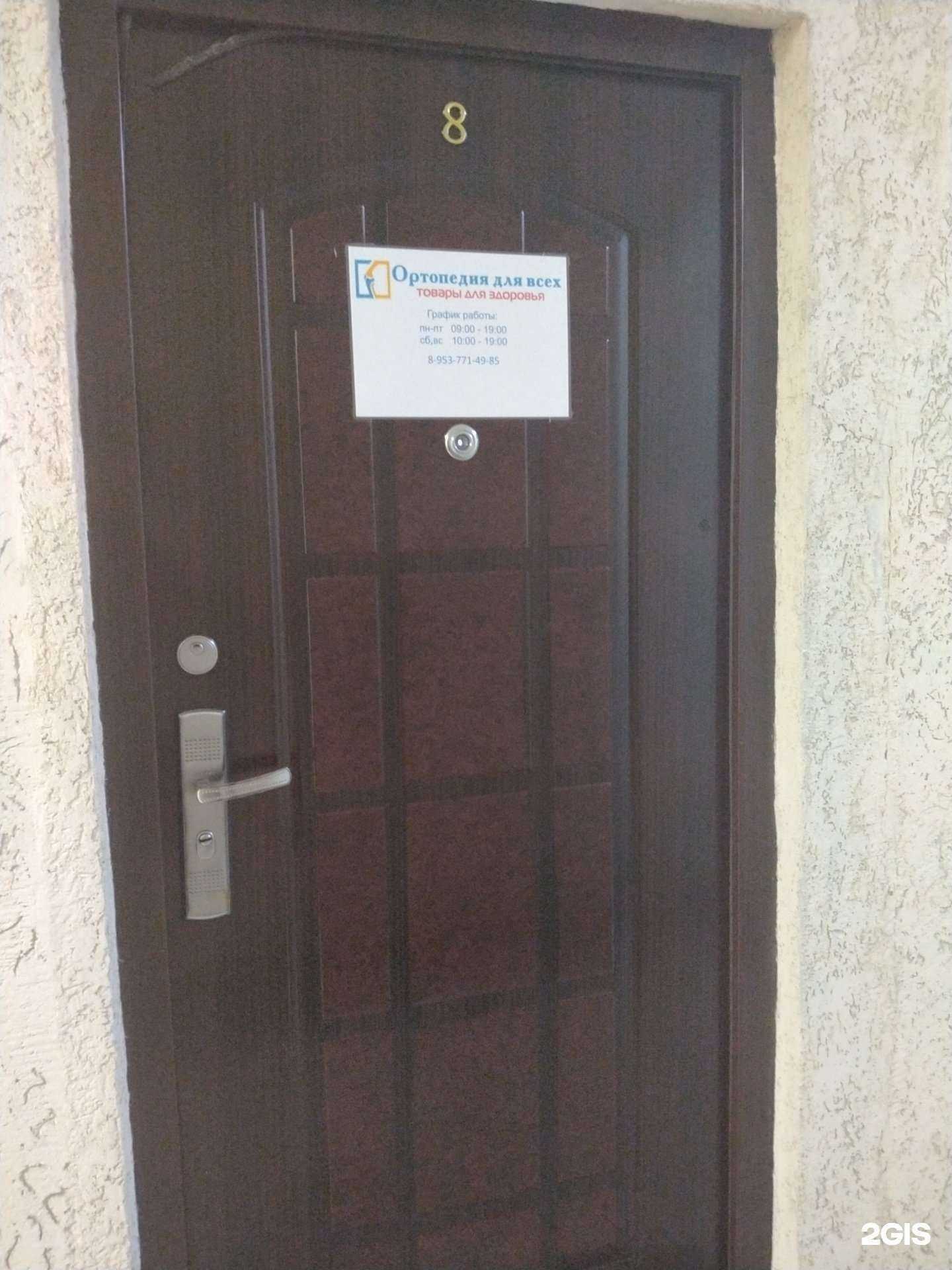 Отзывы на компанию Ортопедия для всех в г. Новосибирск c фото