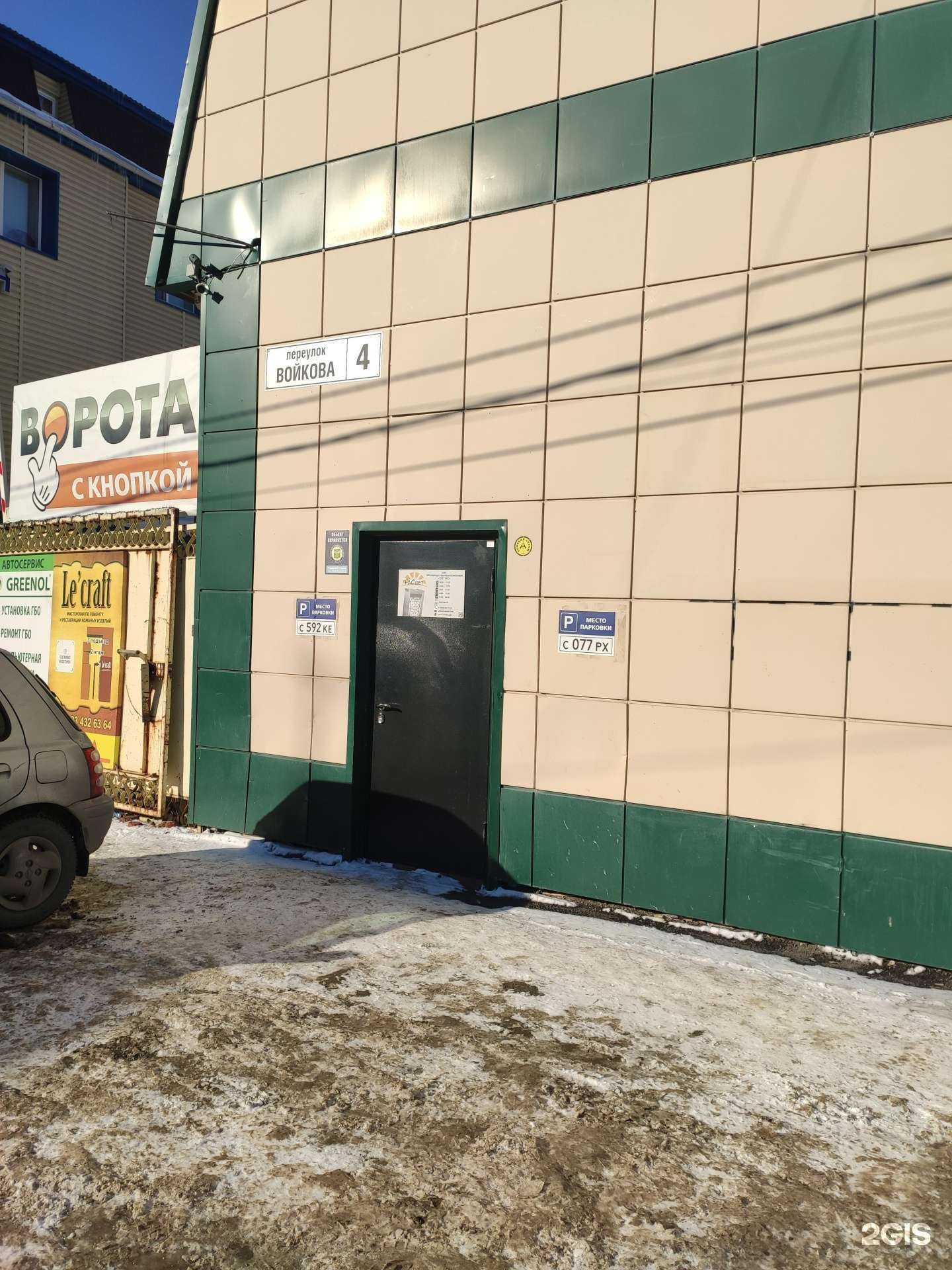 Отзывы на компанию Раcвет в Томске c фото