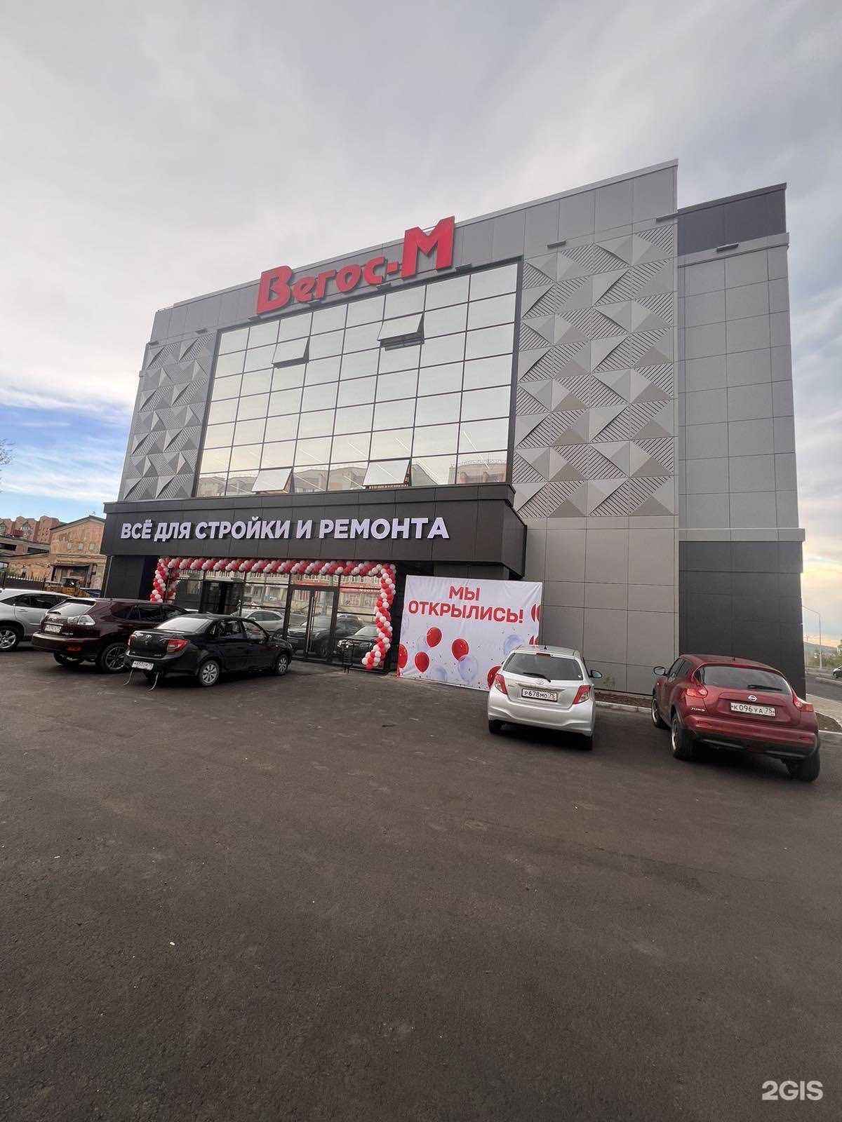 Отзывы на компанию Вегос-М в г. Чита c фото