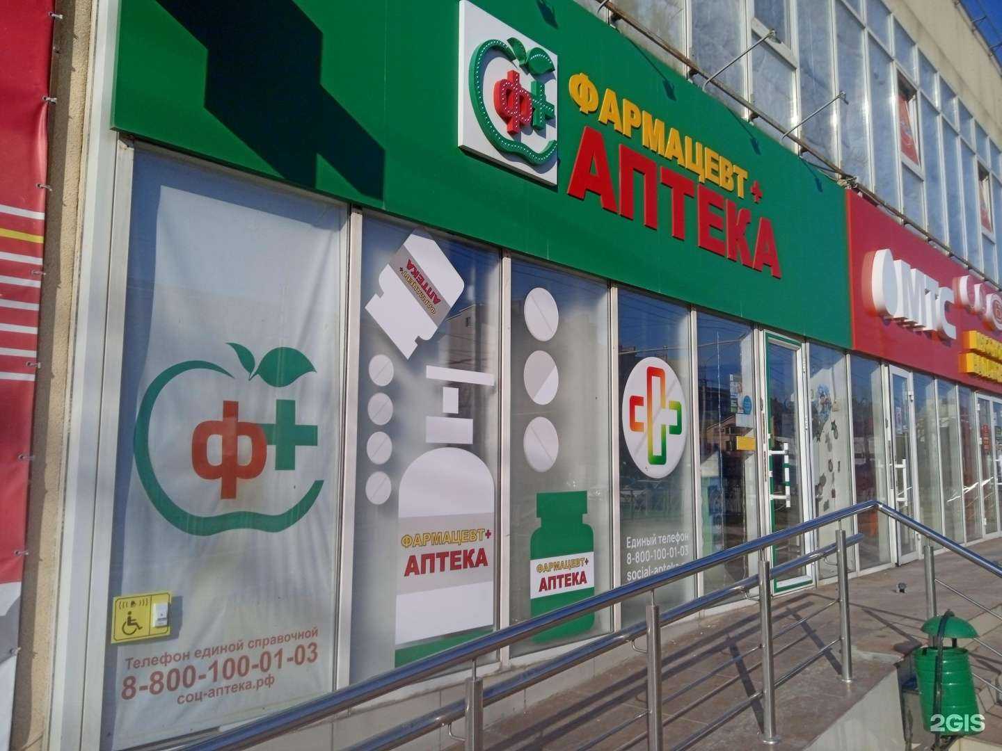 Отзывы на компанию Социальная Аптека в г. Ставрополь c фото