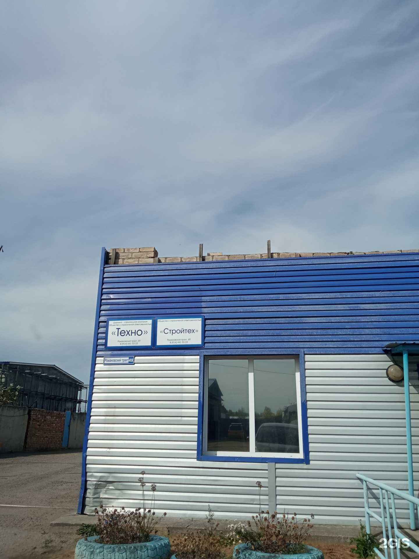 Отзывы на компанию Техно в г. Чита c фото