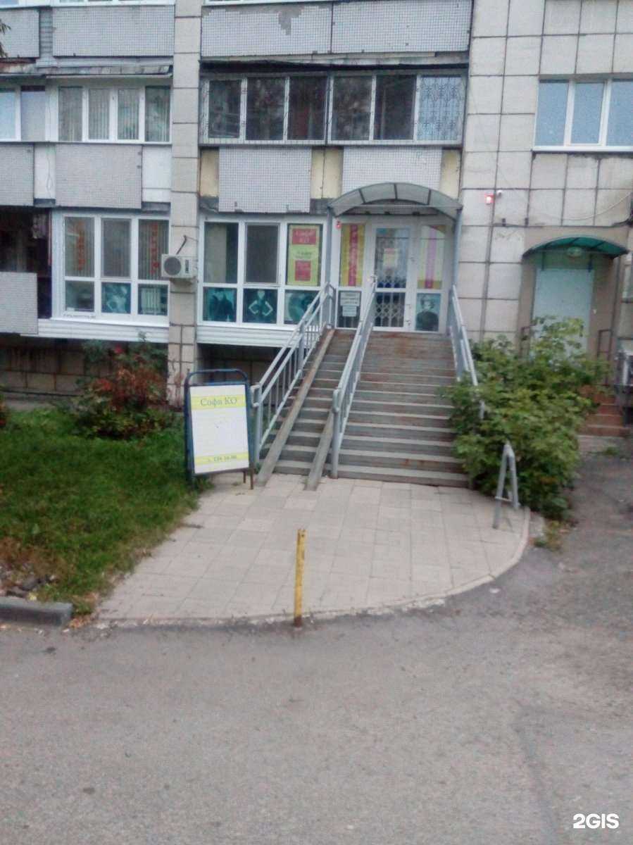 Отзывы на компанию Софико в Перми c фото