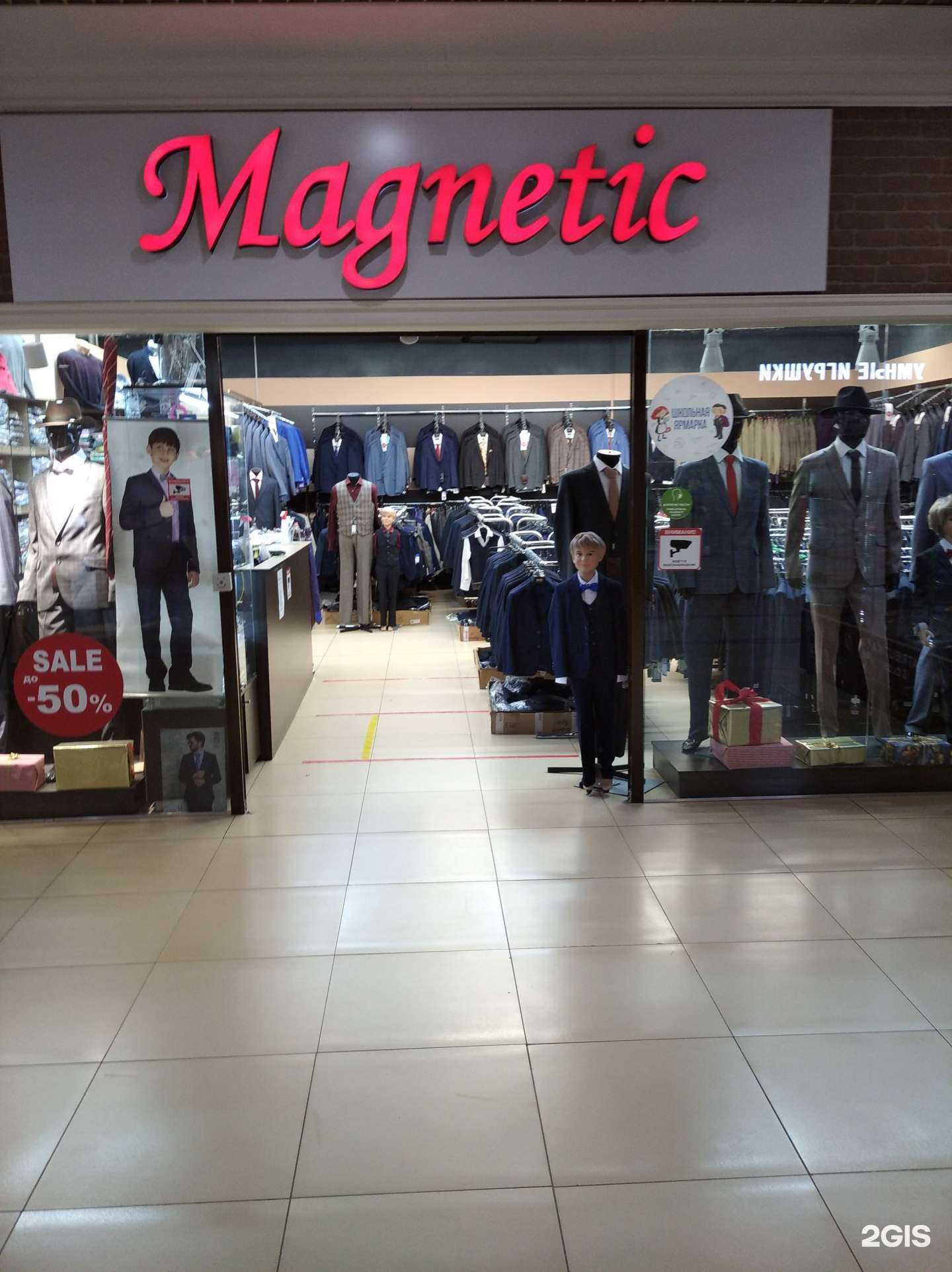 Отзывы на компанию Magnetic в Уфе c фото