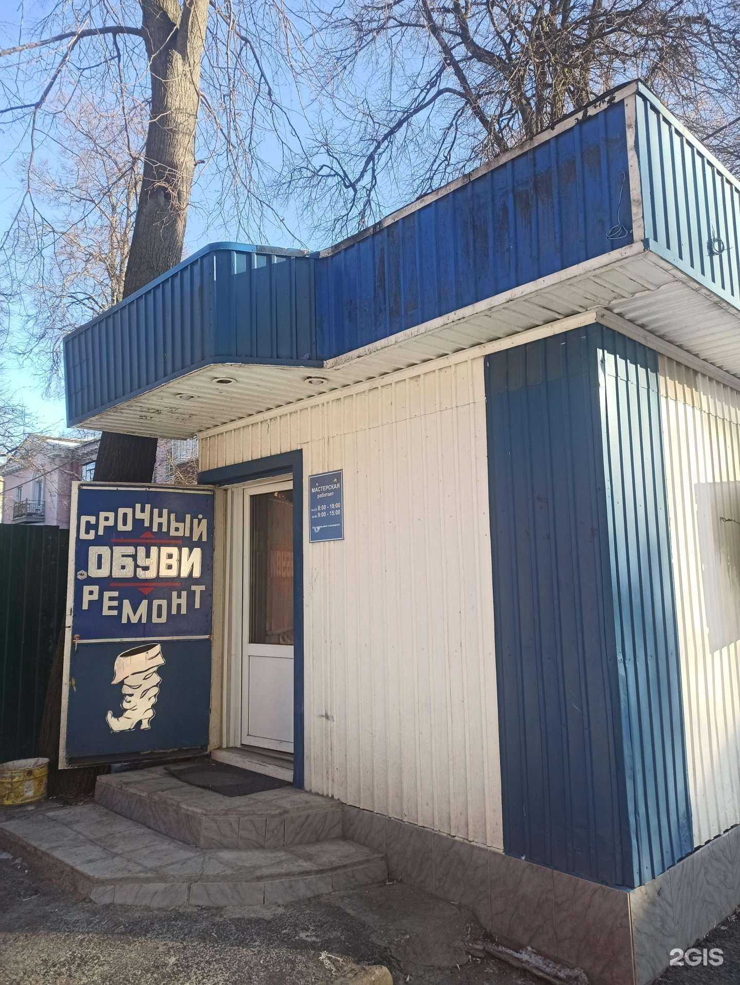 Отзывы на компанию Мастерская по ремонту обуви в г. Курск c фото