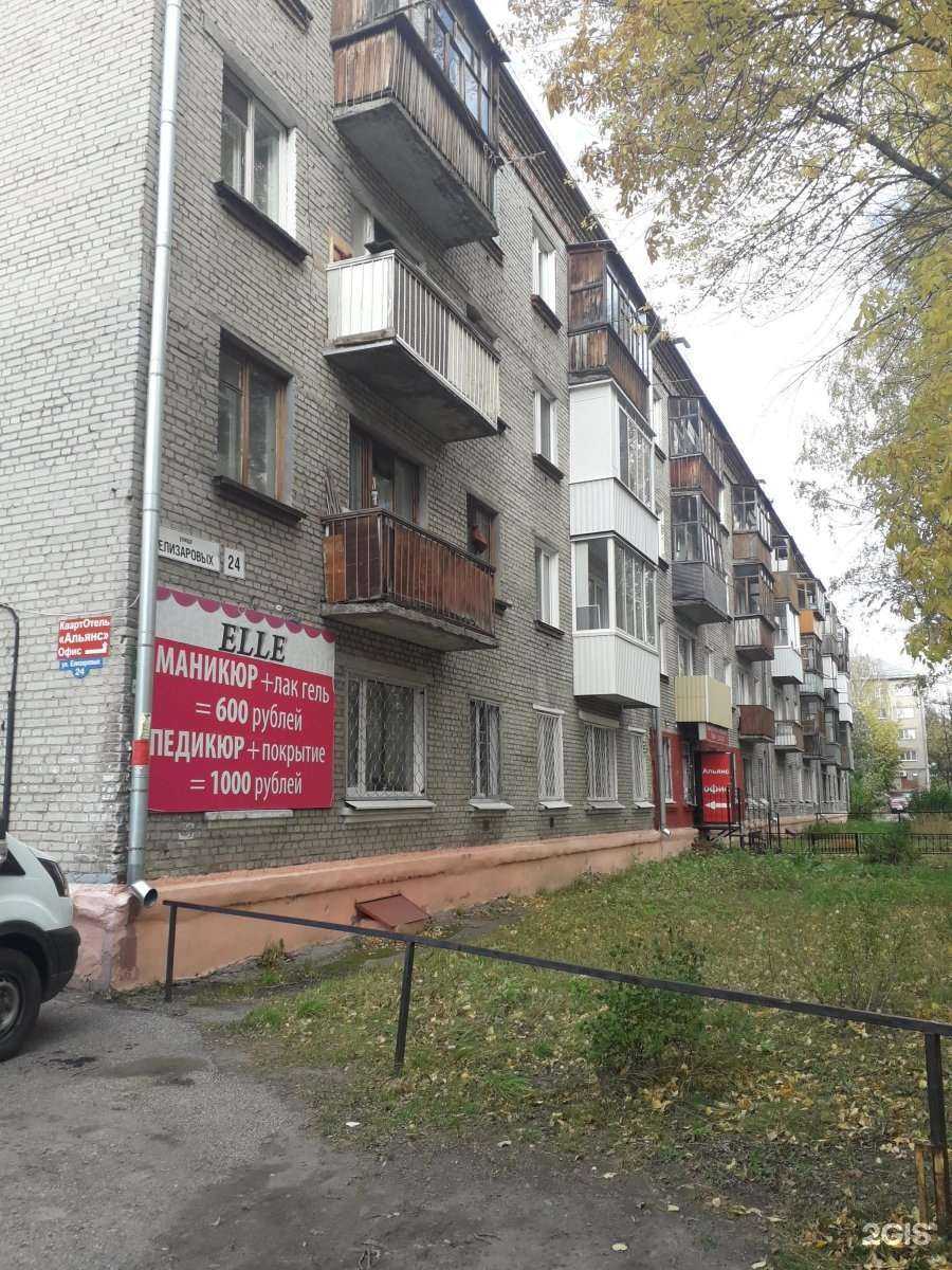 Отзывы на компанию Альянс инвест в Томске c фото - фотография 2 из 2