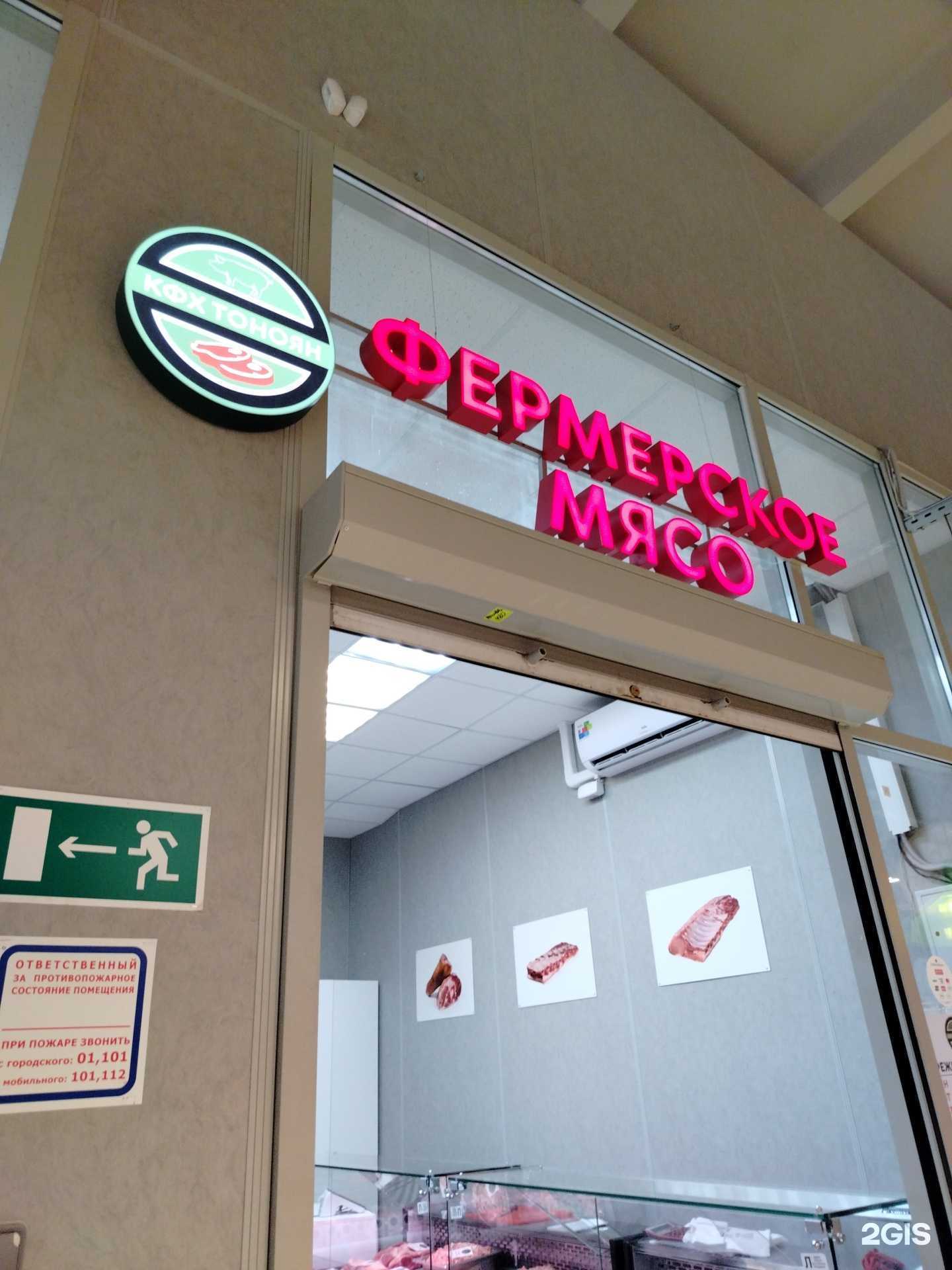 Отзывы на компанию Магазин фермерского мяса в г. Калуга c фото