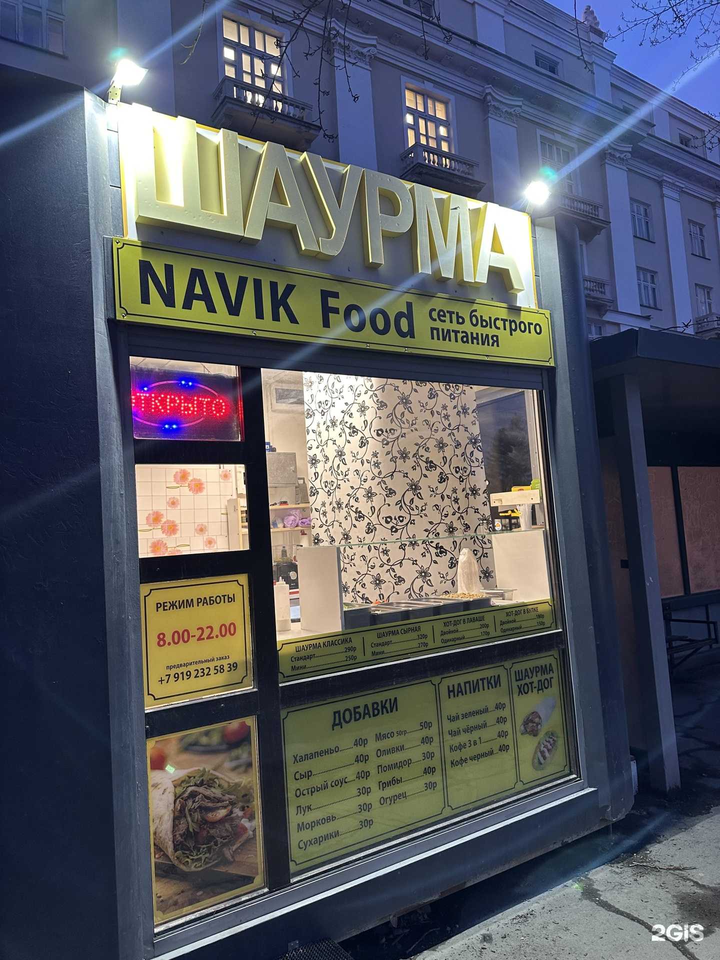 Отзывы на компанию Navik Food  в Новосибирске c фото