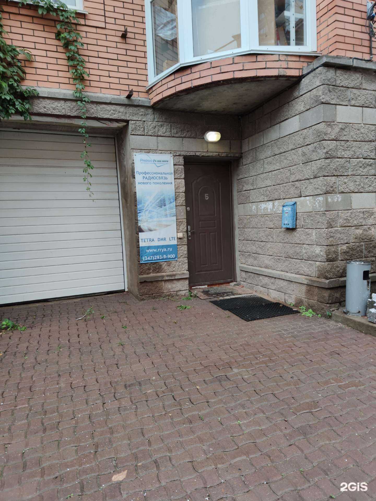 Отзывы на компанию РадиоРешения в Уфе c фото