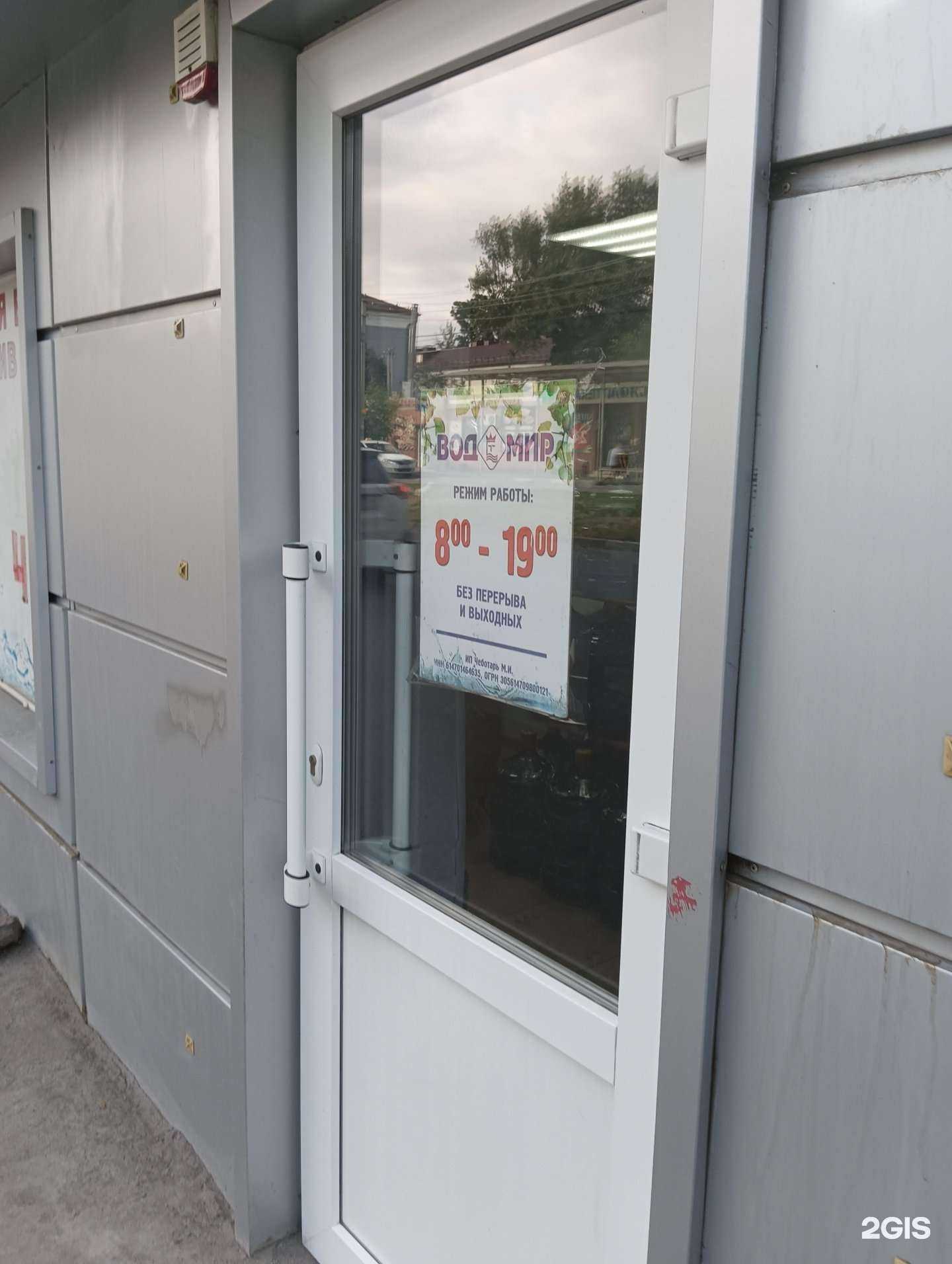 Отзывы на компанию Водомир в г. Шахты c фото