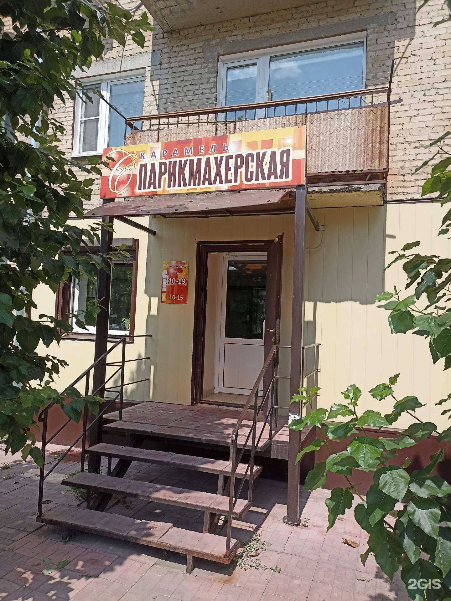 Отзывы на компанию Карамель в Южноуральске c фото