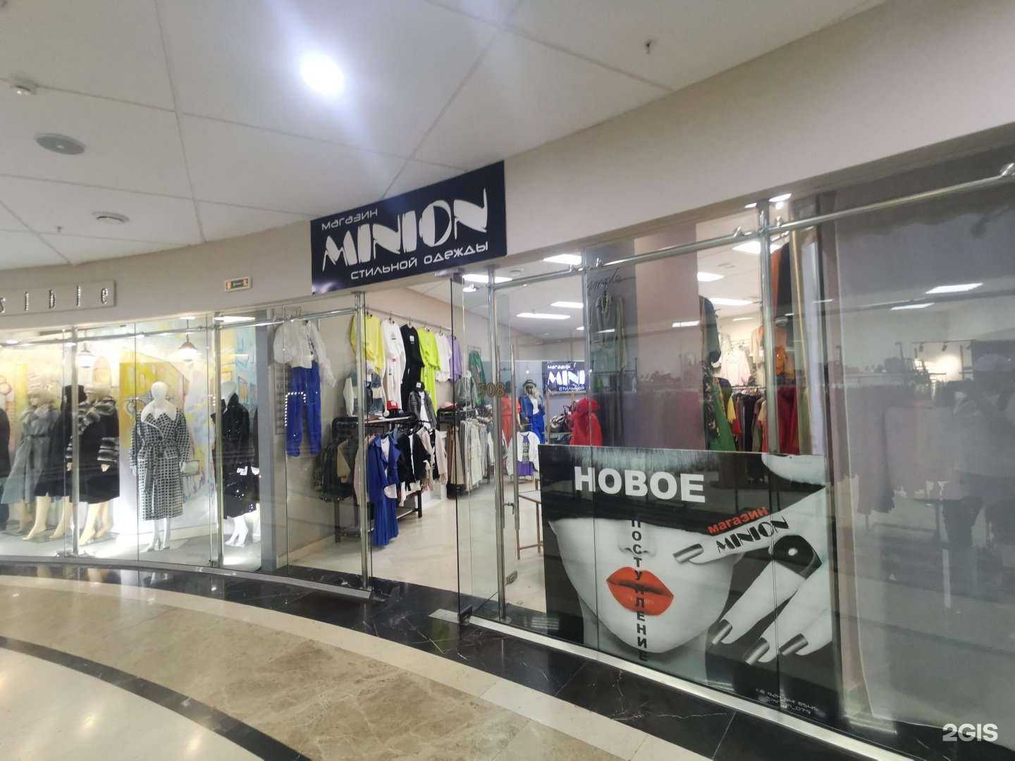 Отзывы на компанию Minion в Владивостоке c фото