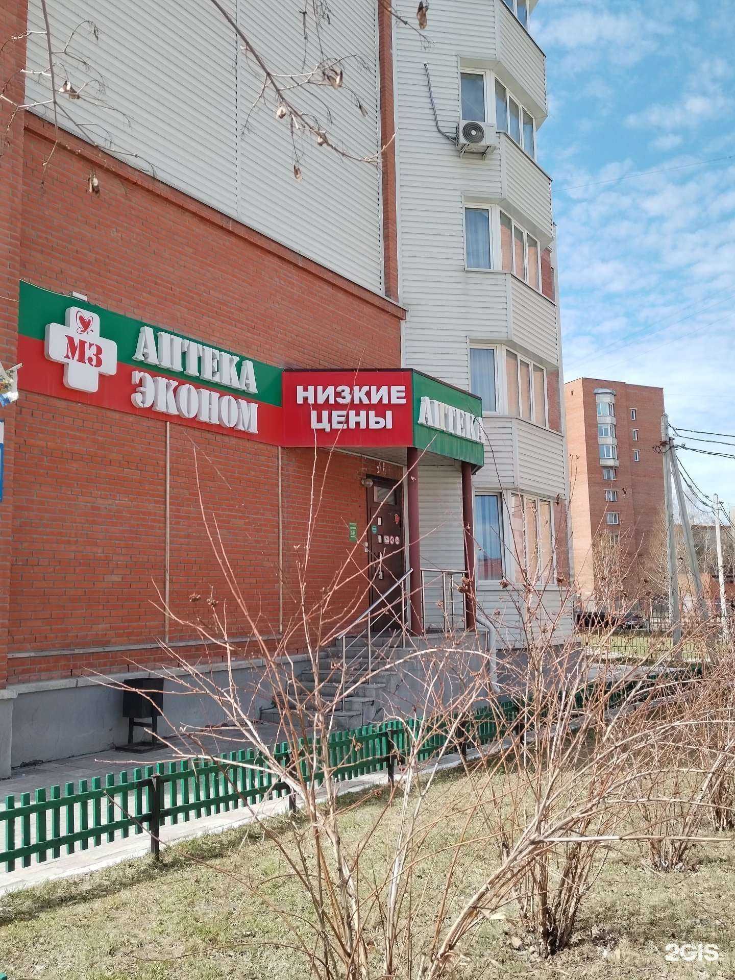 Отзывы на компанию Эконом в г. Бердск c фото