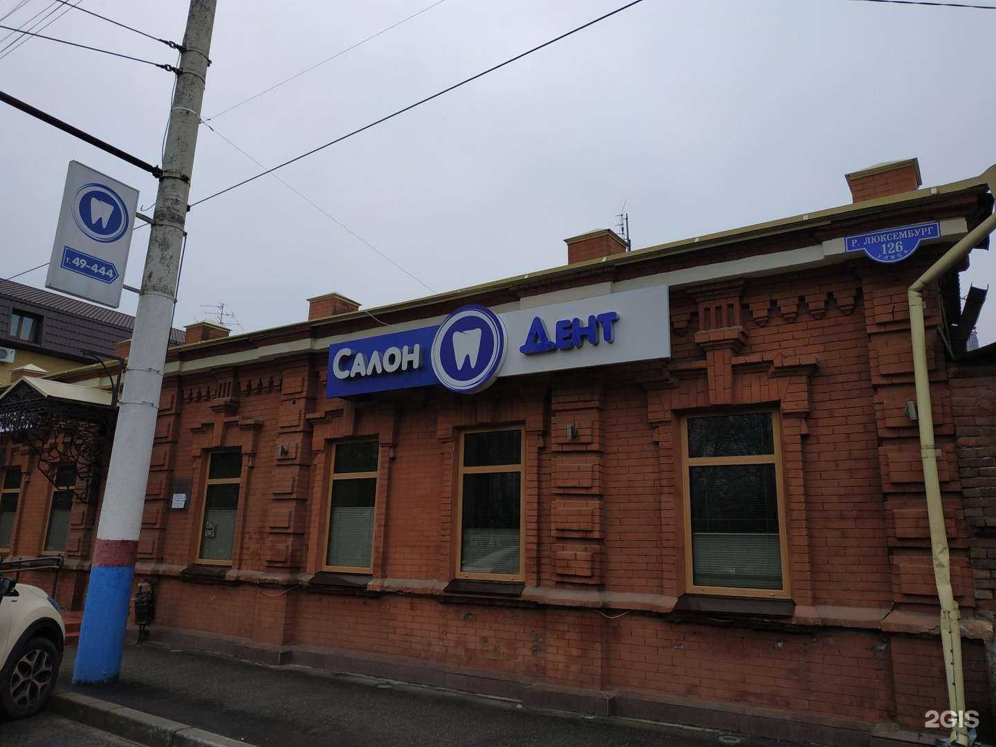 Отзывы на компанию Салон Дент в Армавире c фото - фотография 2 из 2