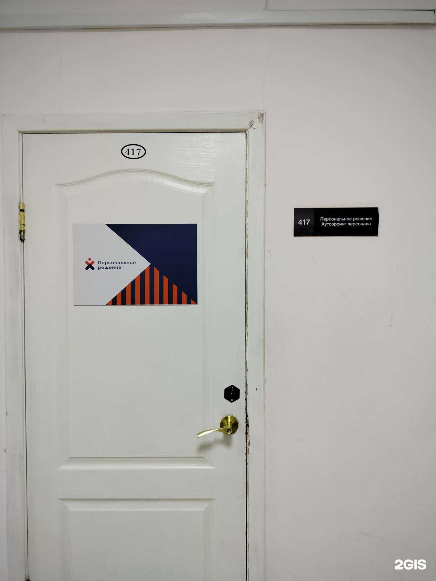 Отзывы на компанию Персональные решения Плюс в Пензе c фото