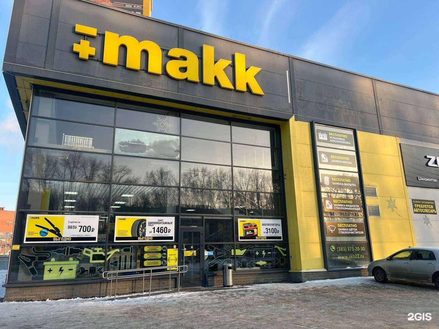 Отзывы на компанию K-Service в Новосибирске c фото