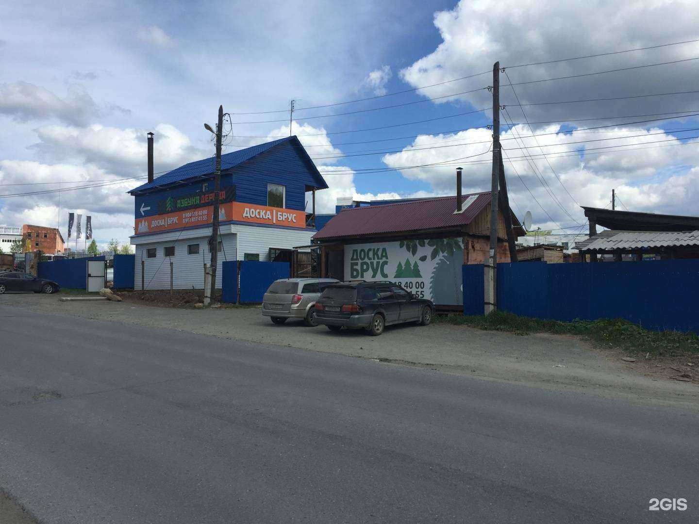 Отзывы на компанию Азбука дерева в Златоусте c фото