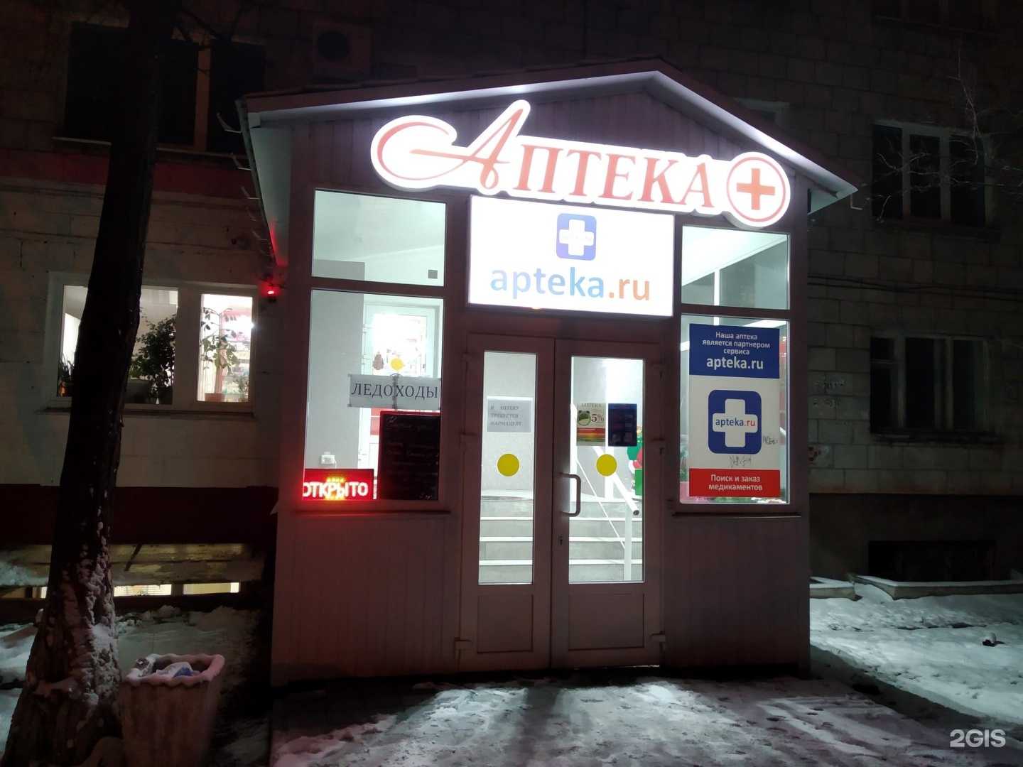 Отзывы на компанию Гала фарм в г. Волгоград c фото