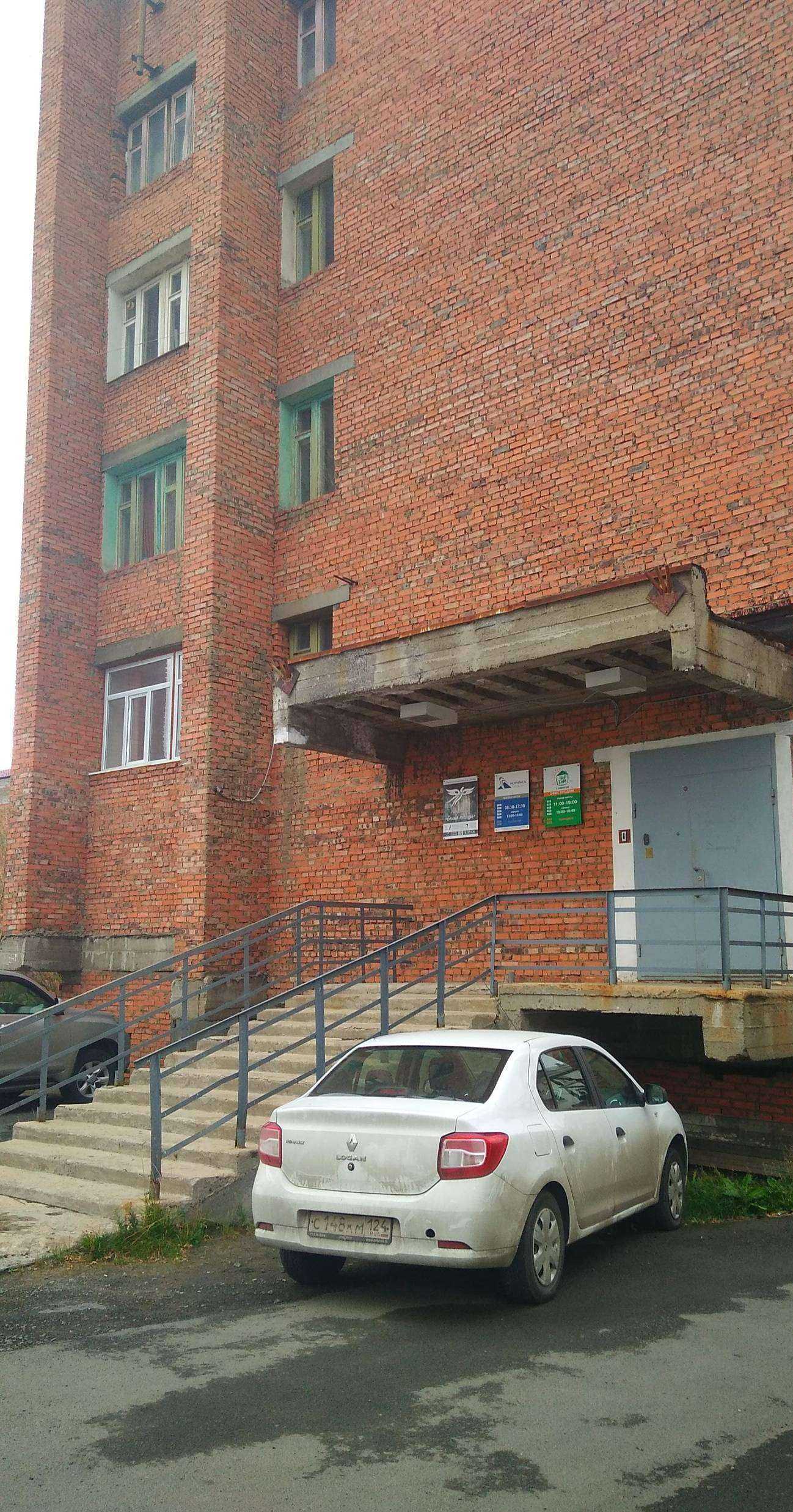 Отзывы на компанию PanteRa в Дудинке c фото - фотография 2 из 2