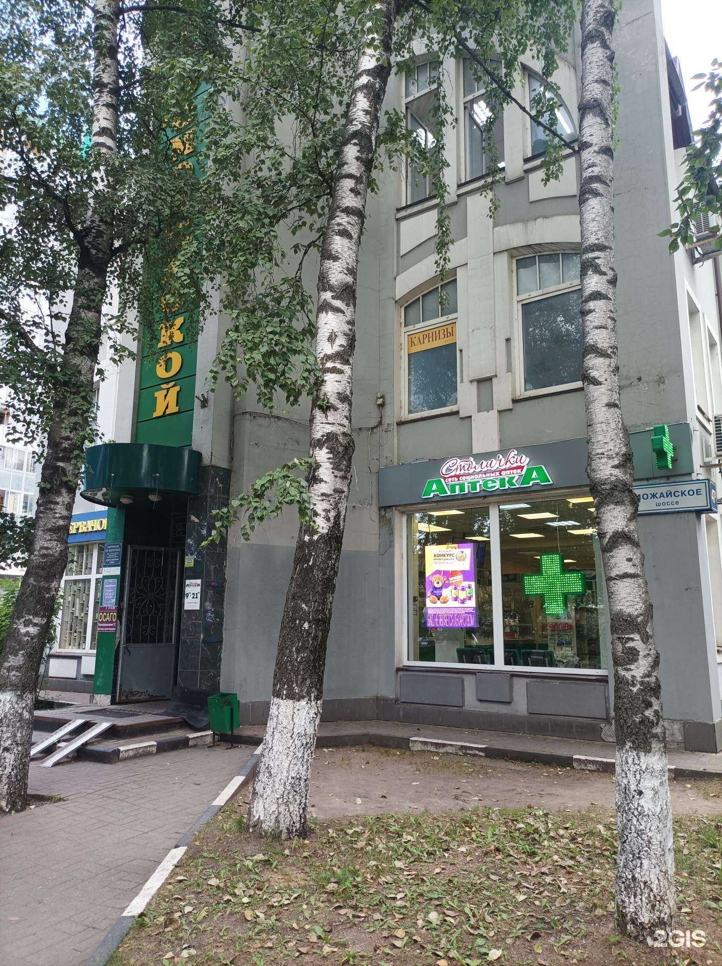 Отзывы на компанию Столички в Одинцове c фото