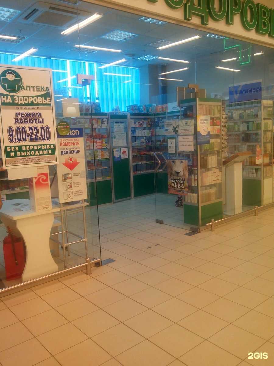 Отзывы на компанию На здоровье в Астрахани c фото