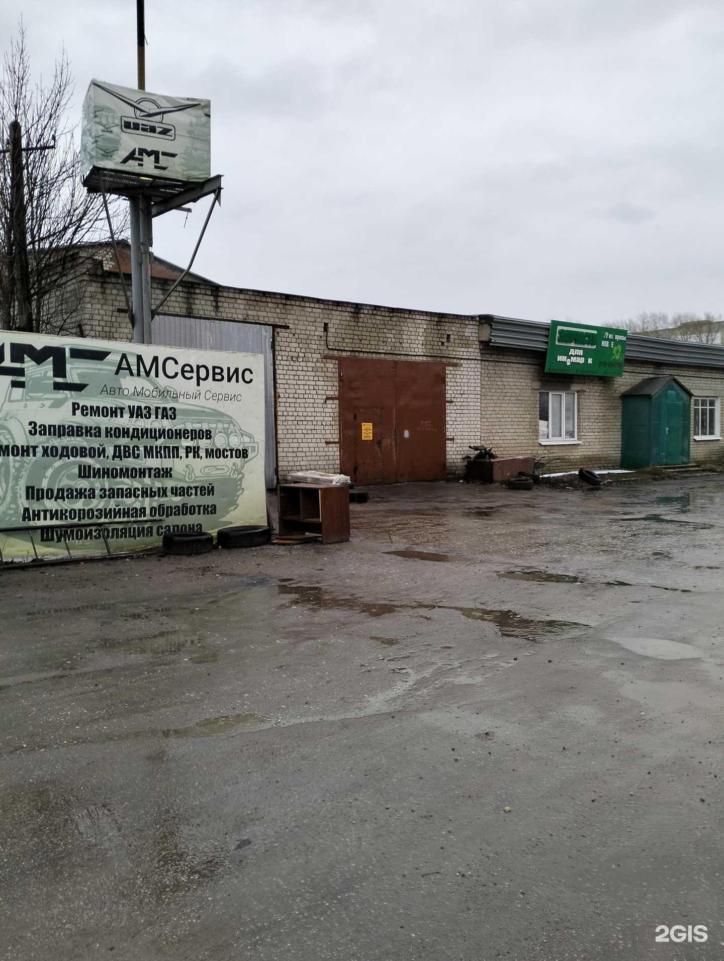 Отзывы на компанию АМСервис в Рязани c фото