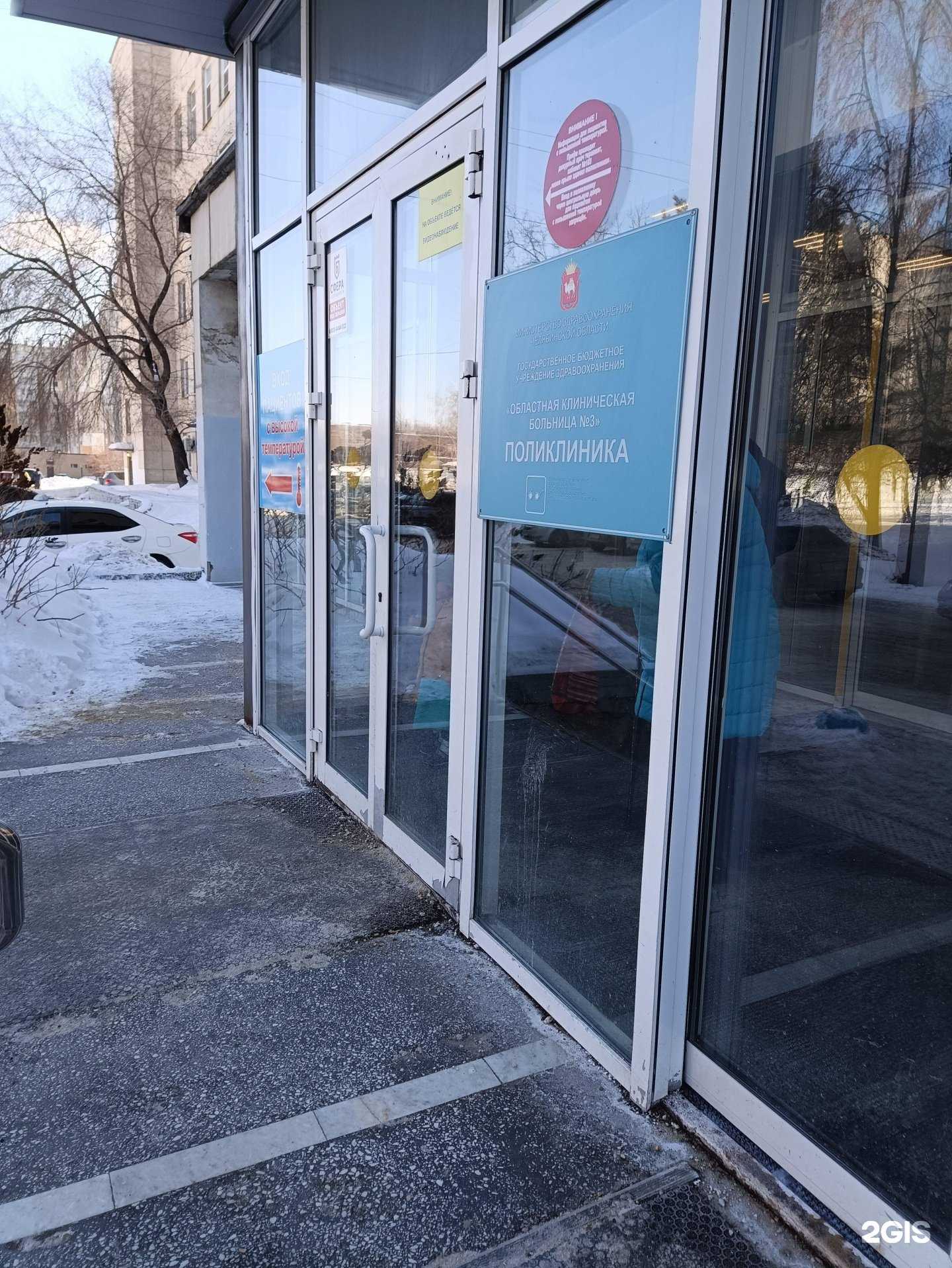 Отзывы на компанию УралОнкоцентр в г. Челябинск c фото