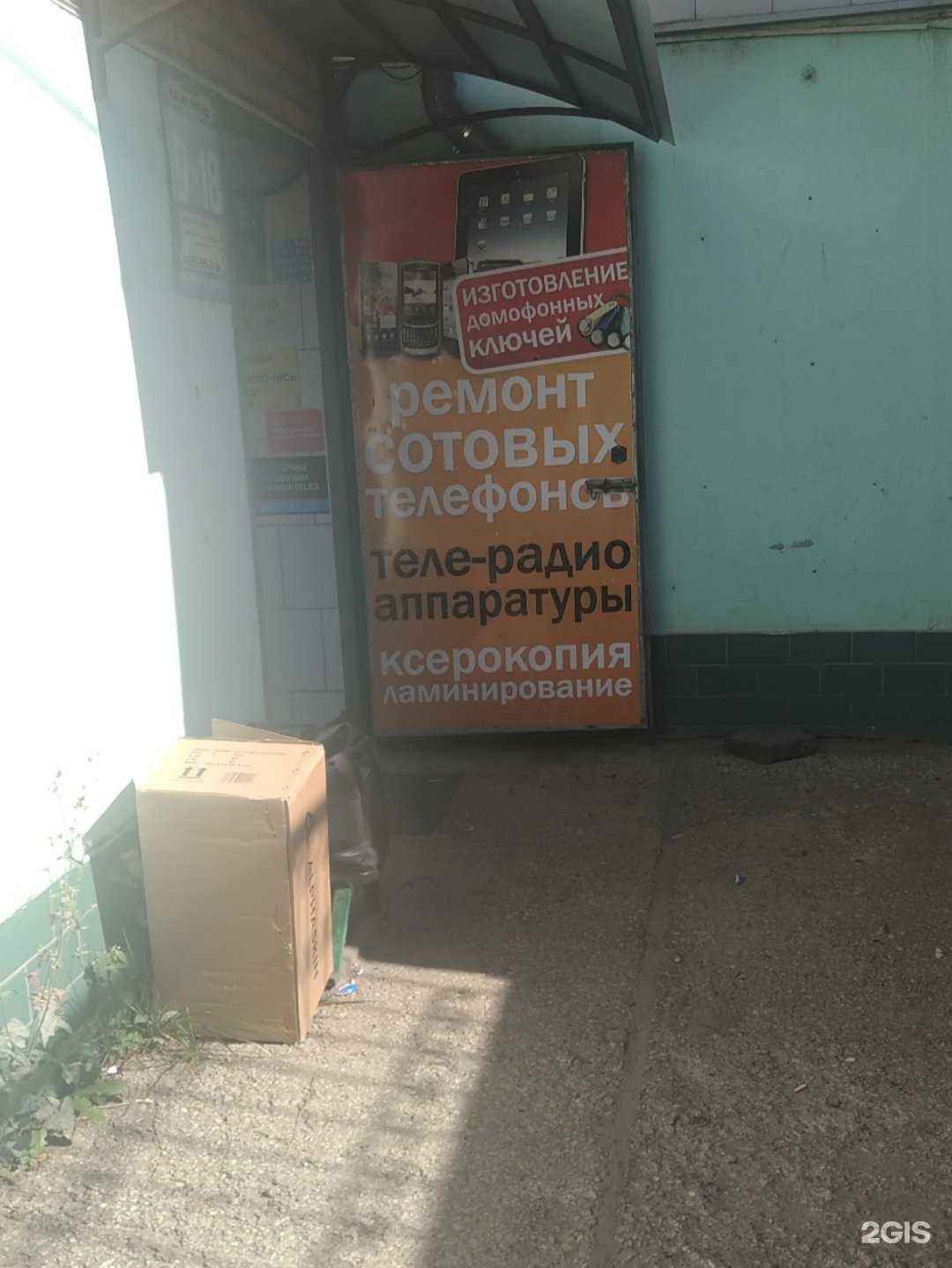 Отзывы на компанию Smart service в Орехово-Зуеве c фото