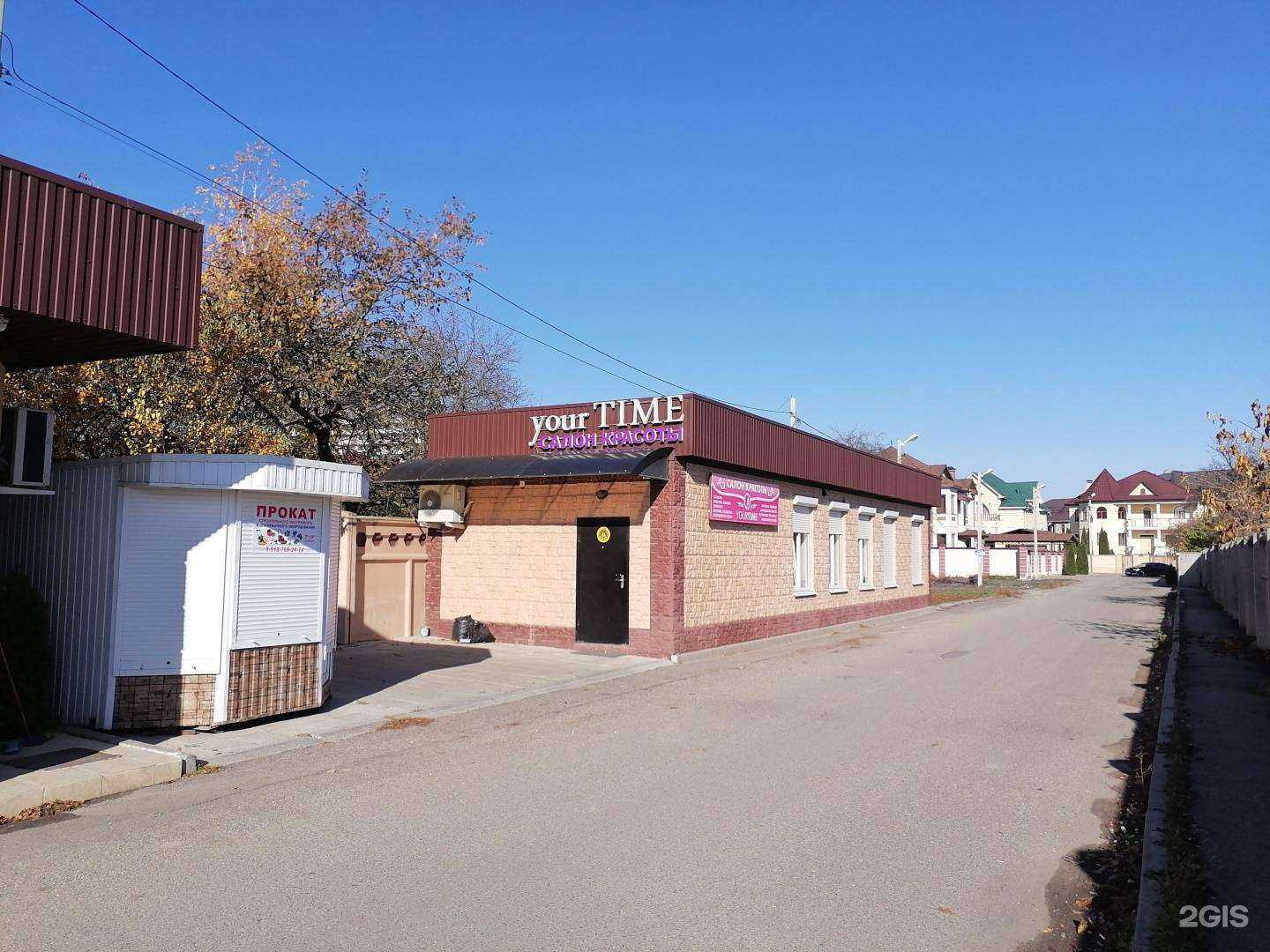 Отзывы на компанию Your Time в Ессентуках c фото