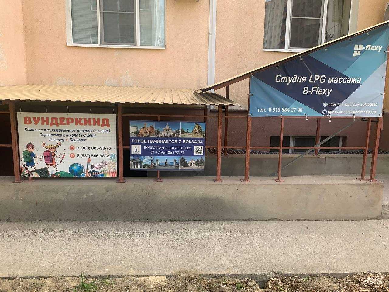 Отзывы на компанию Волга-Volga в Волгограде c фото