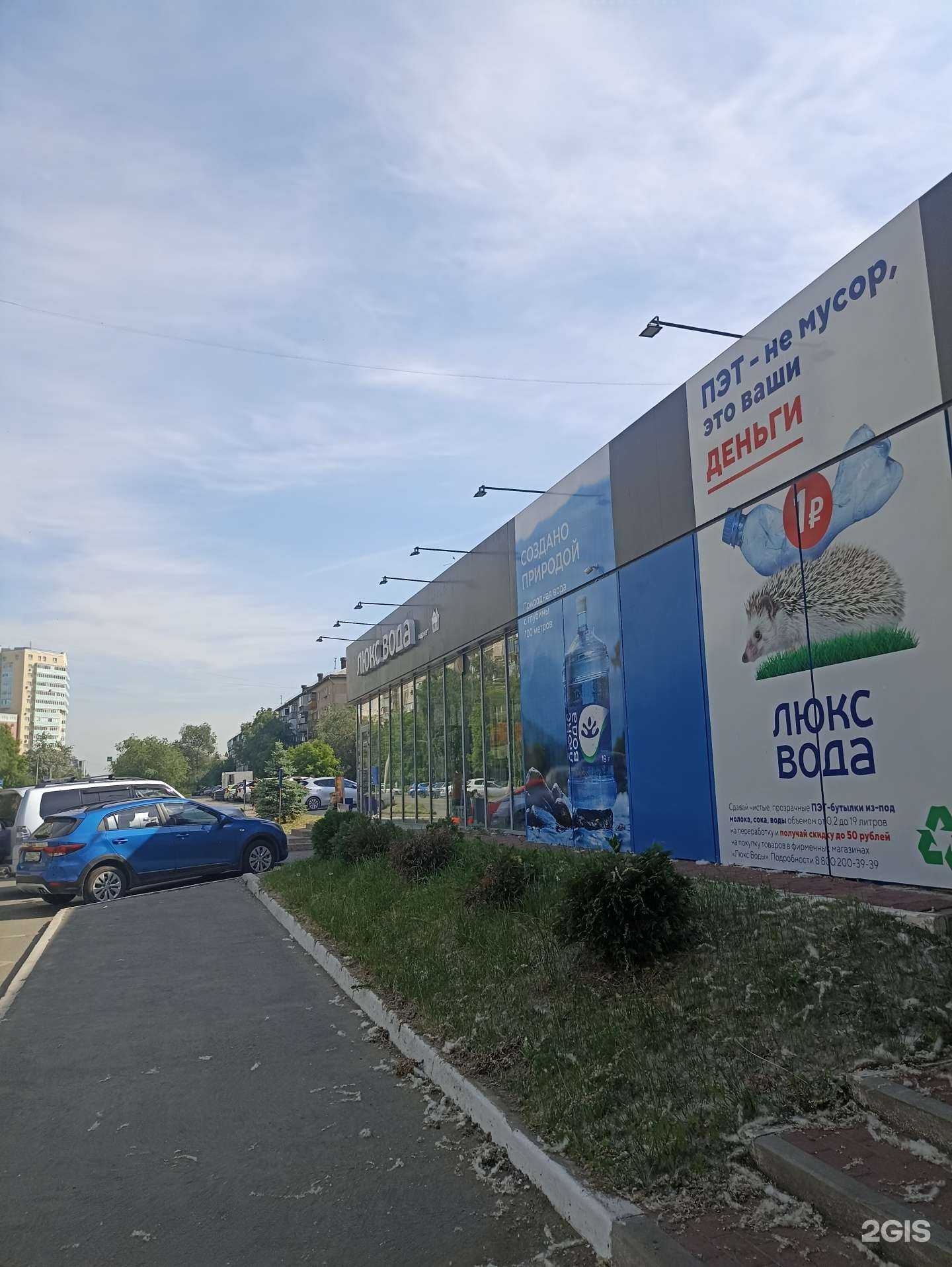 Отзывы на компанию Люкс Вода в Челябинске c фото - фотография 2 из 2