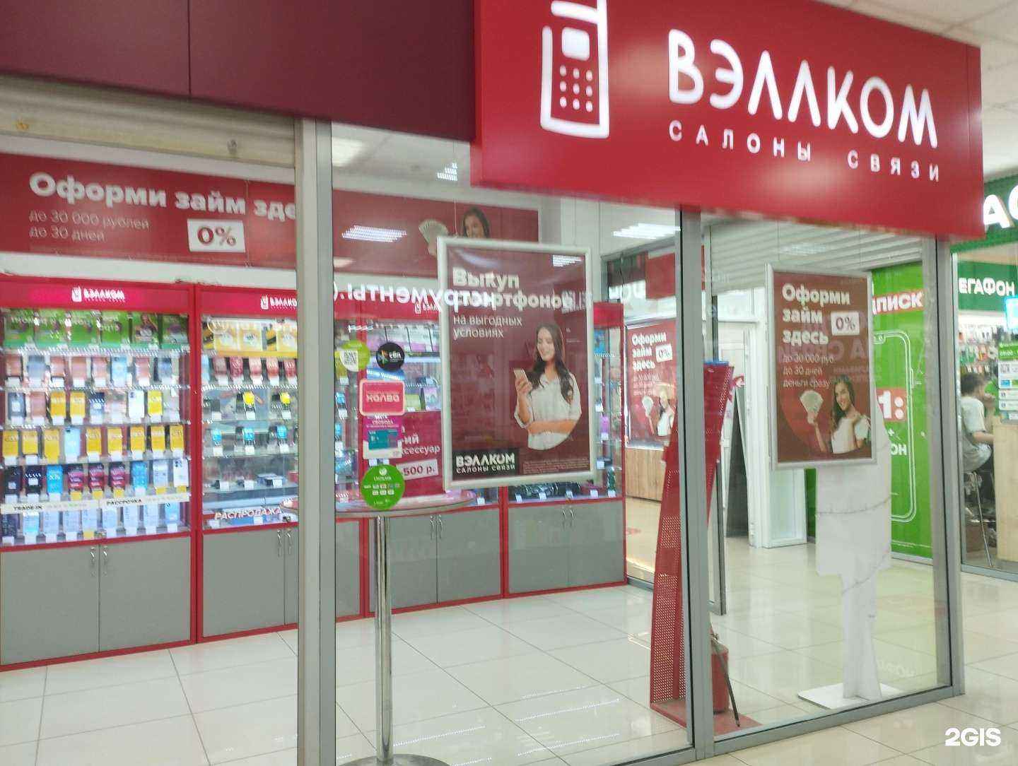 Отзывы на компанию Вэллком в г. Арзамас c фото