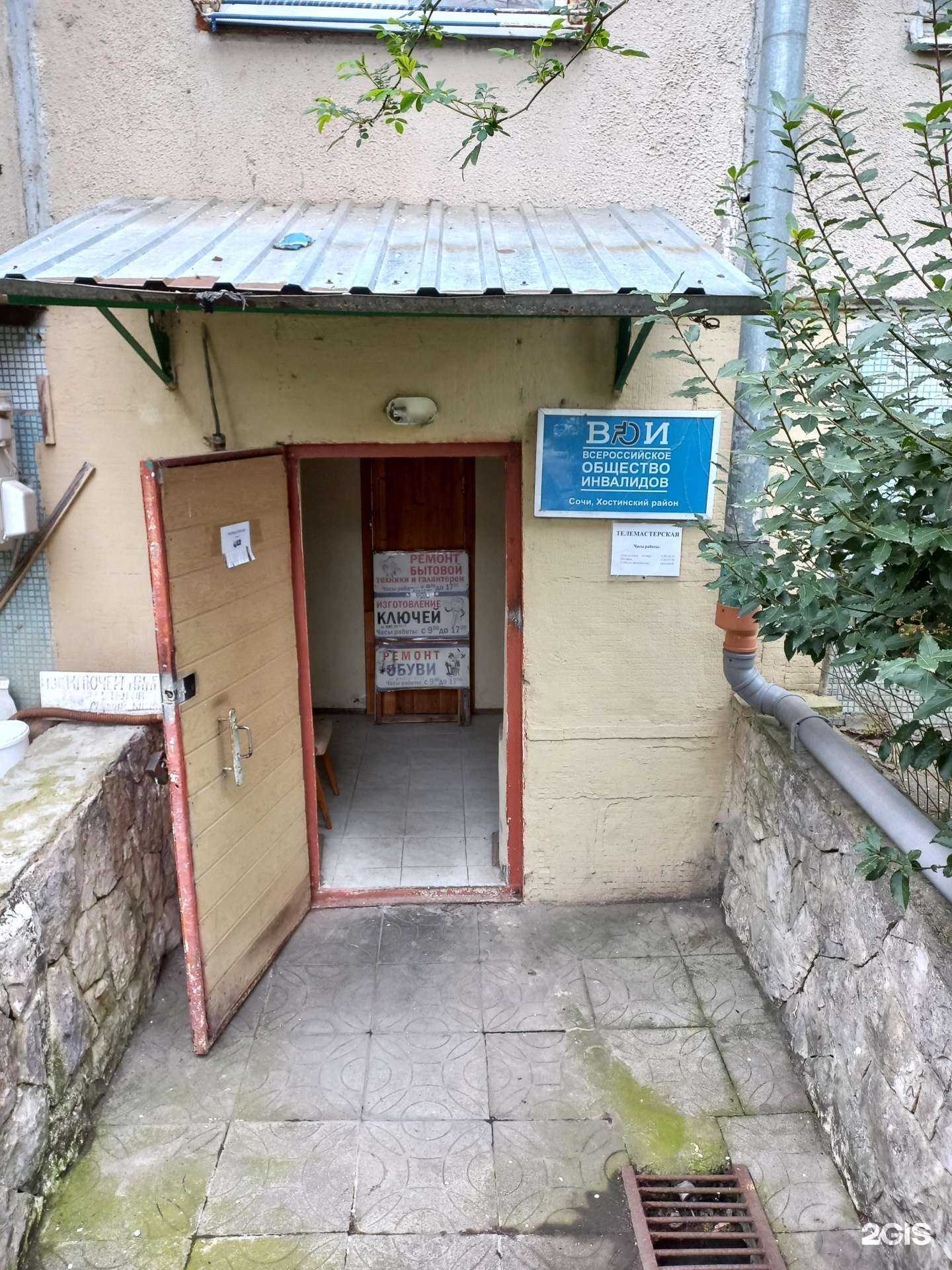 Отзывы на компанию Мастерская по ремонту телевизоров и мелкой бытовой техники в г. Сочи c фото