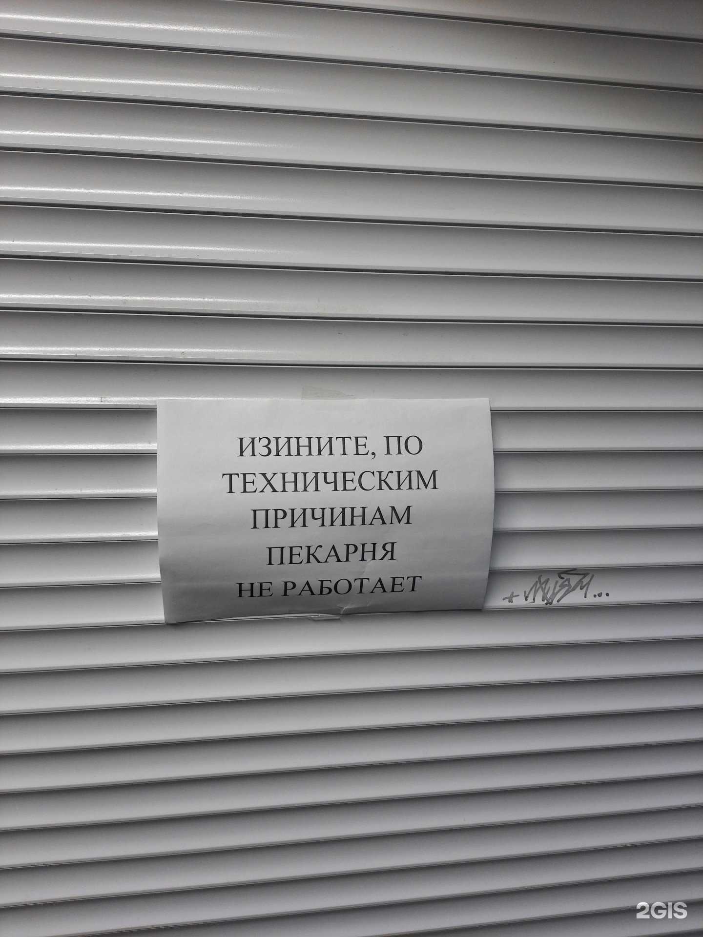 Отзывы на компанию Пекаревъ в г. Ангарск c фото