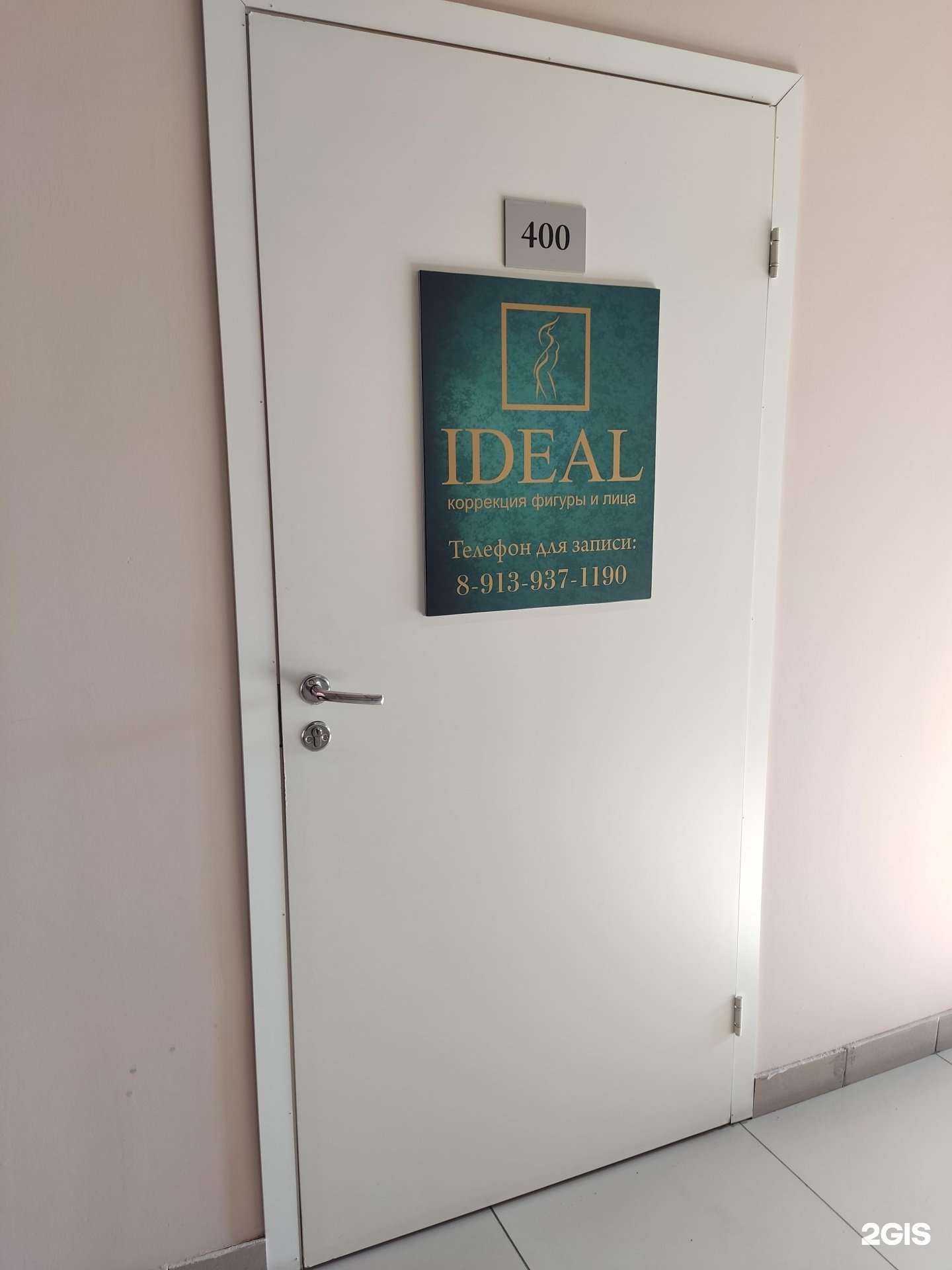 Отзывы на компанию Ideal в Новосибирске c фото