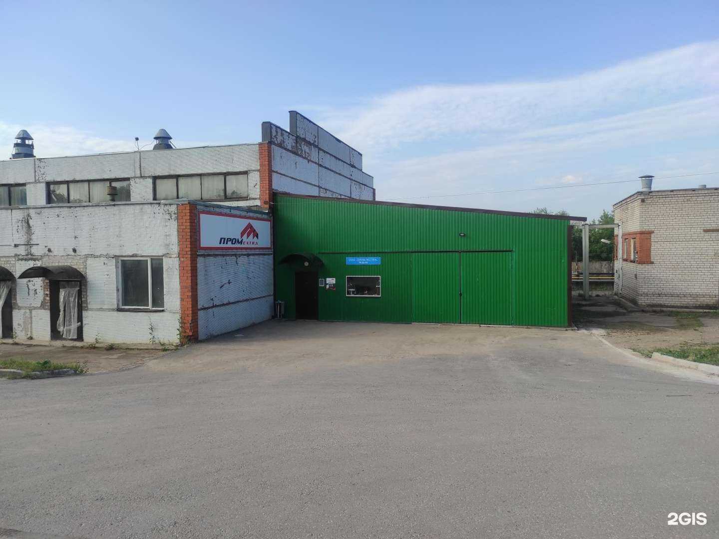 Отзывы на компанию Промэкстра в Пскове c фото - фотография 2 из 2