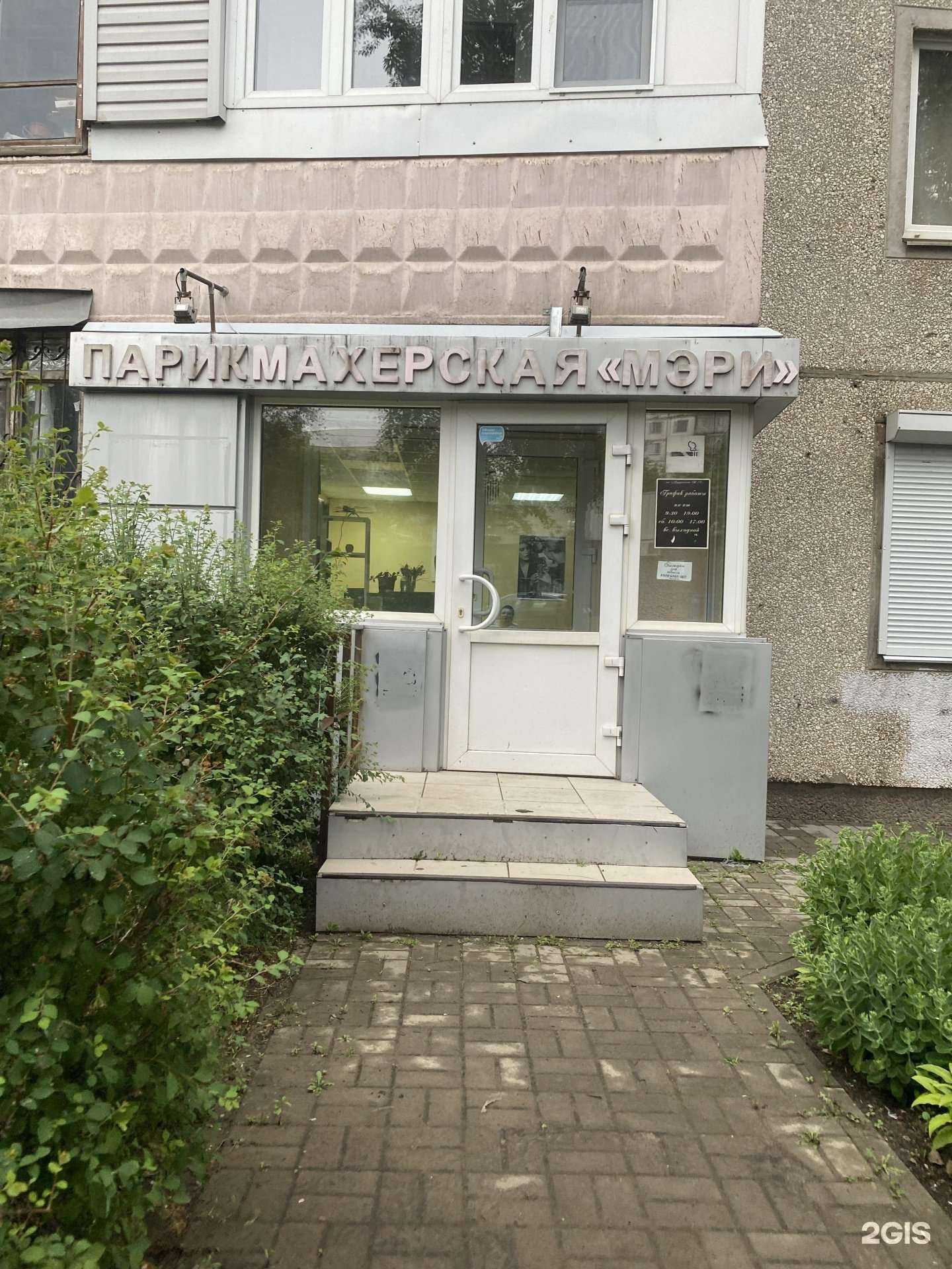 Отзывы на компанию Мэри в Воронеже c фото