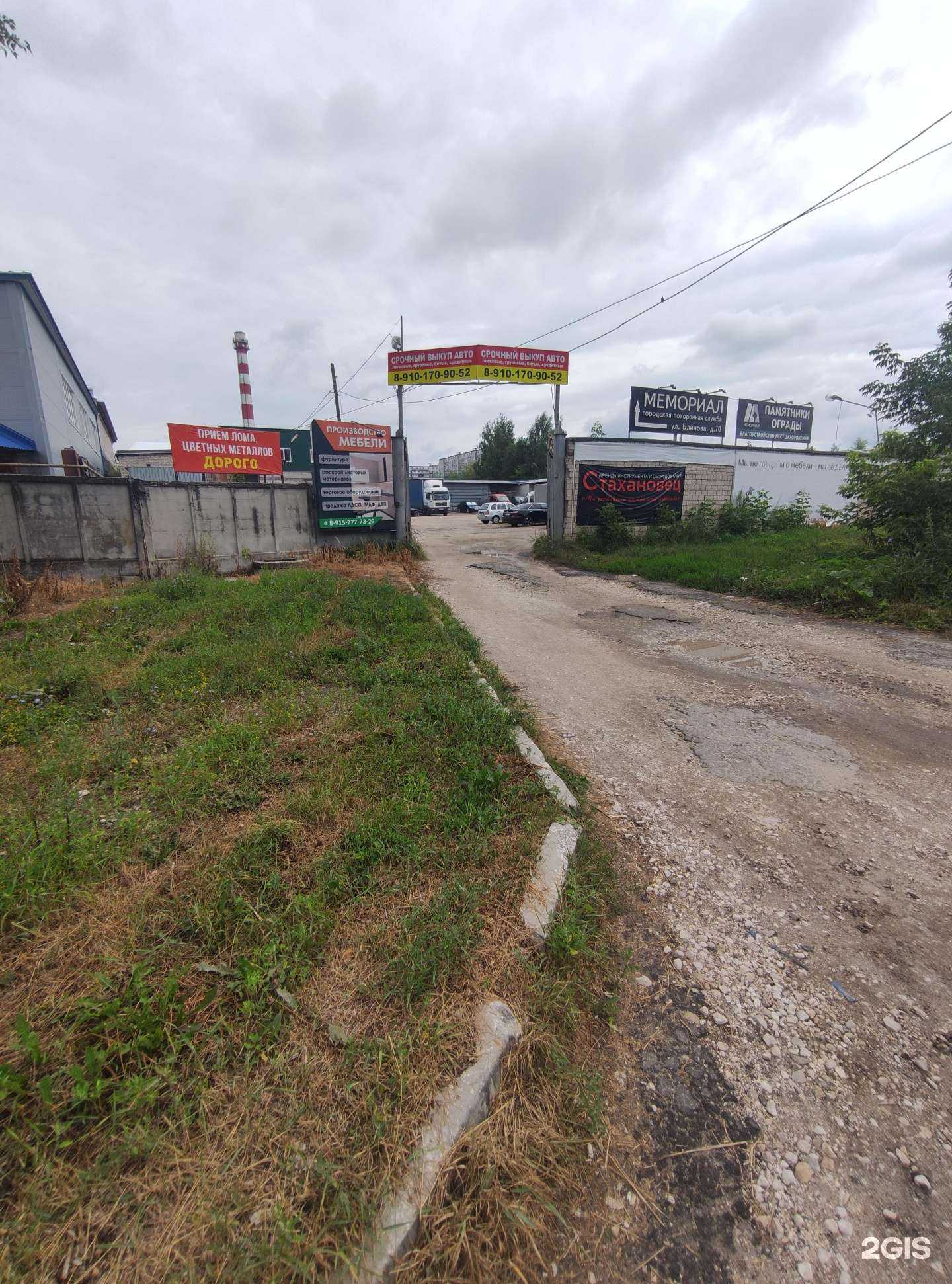 Отзывы на компанию Мемориал в г. Ковров c фото