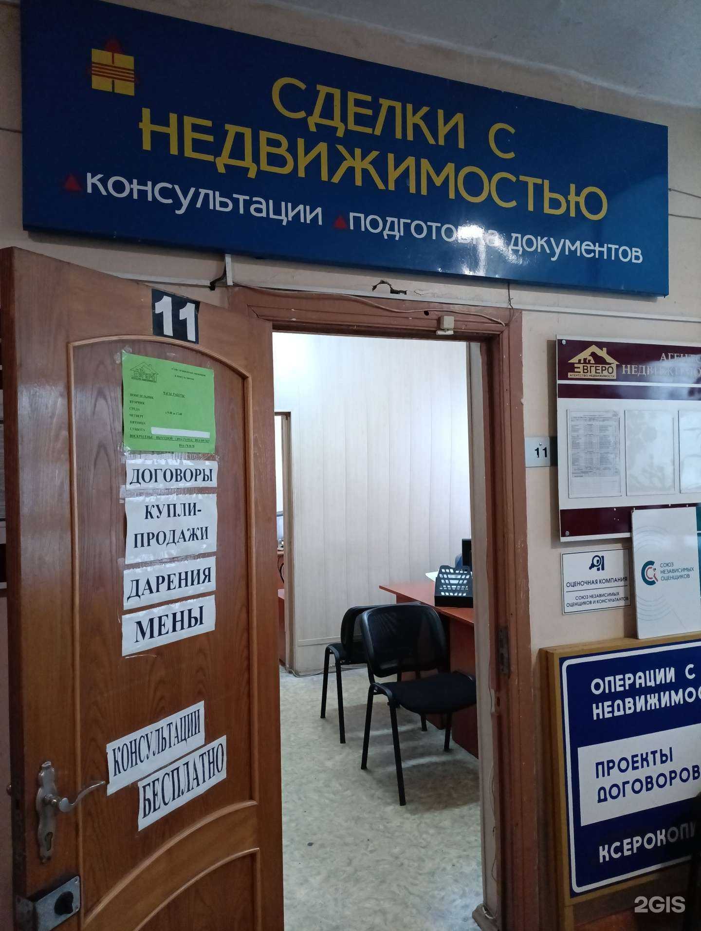 Отзывы на компанию Союз независимых оценщиков и консультантов в г. Амурск c фото