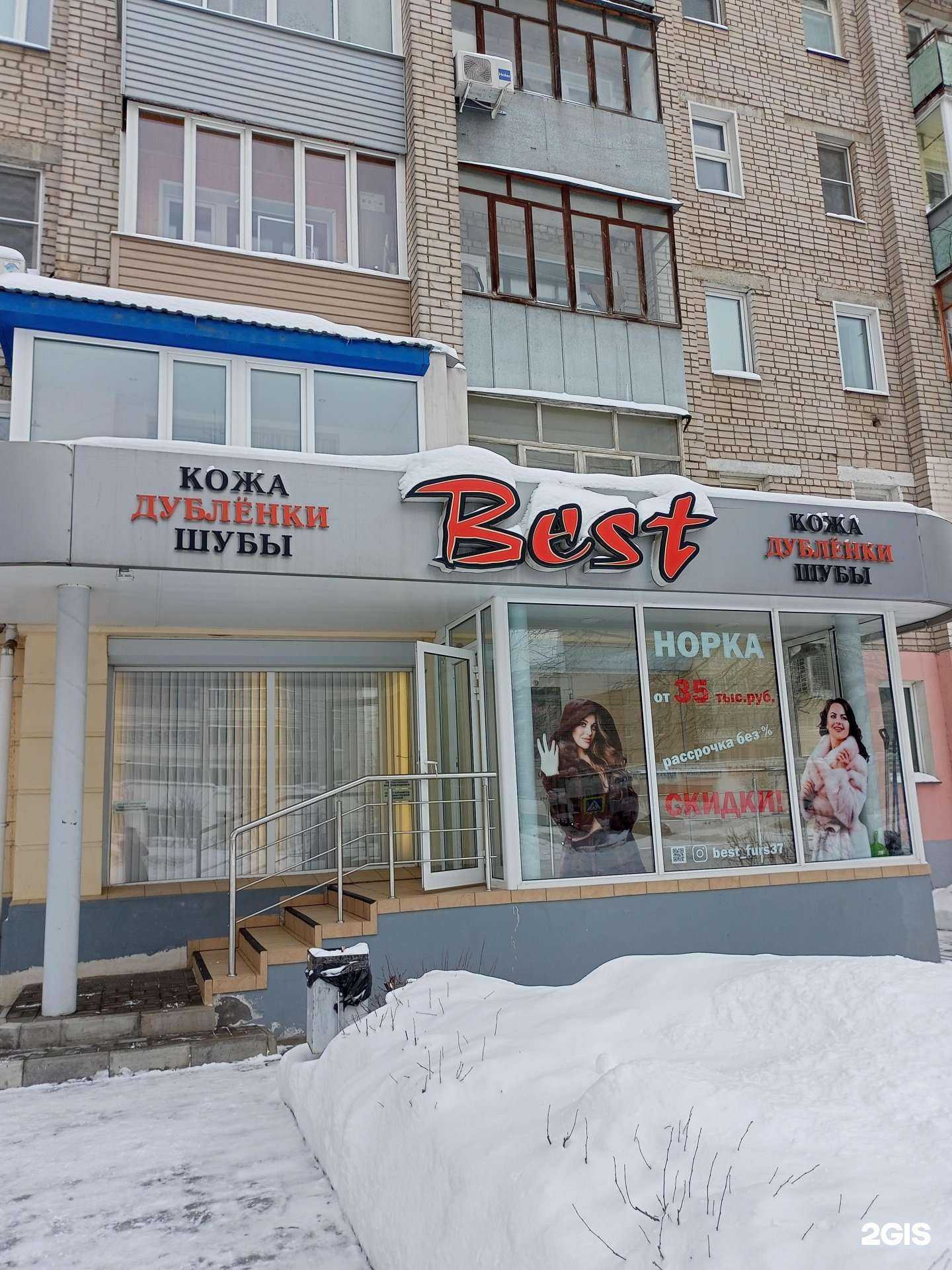 Отзывы на компанию Best в Иванове c фото